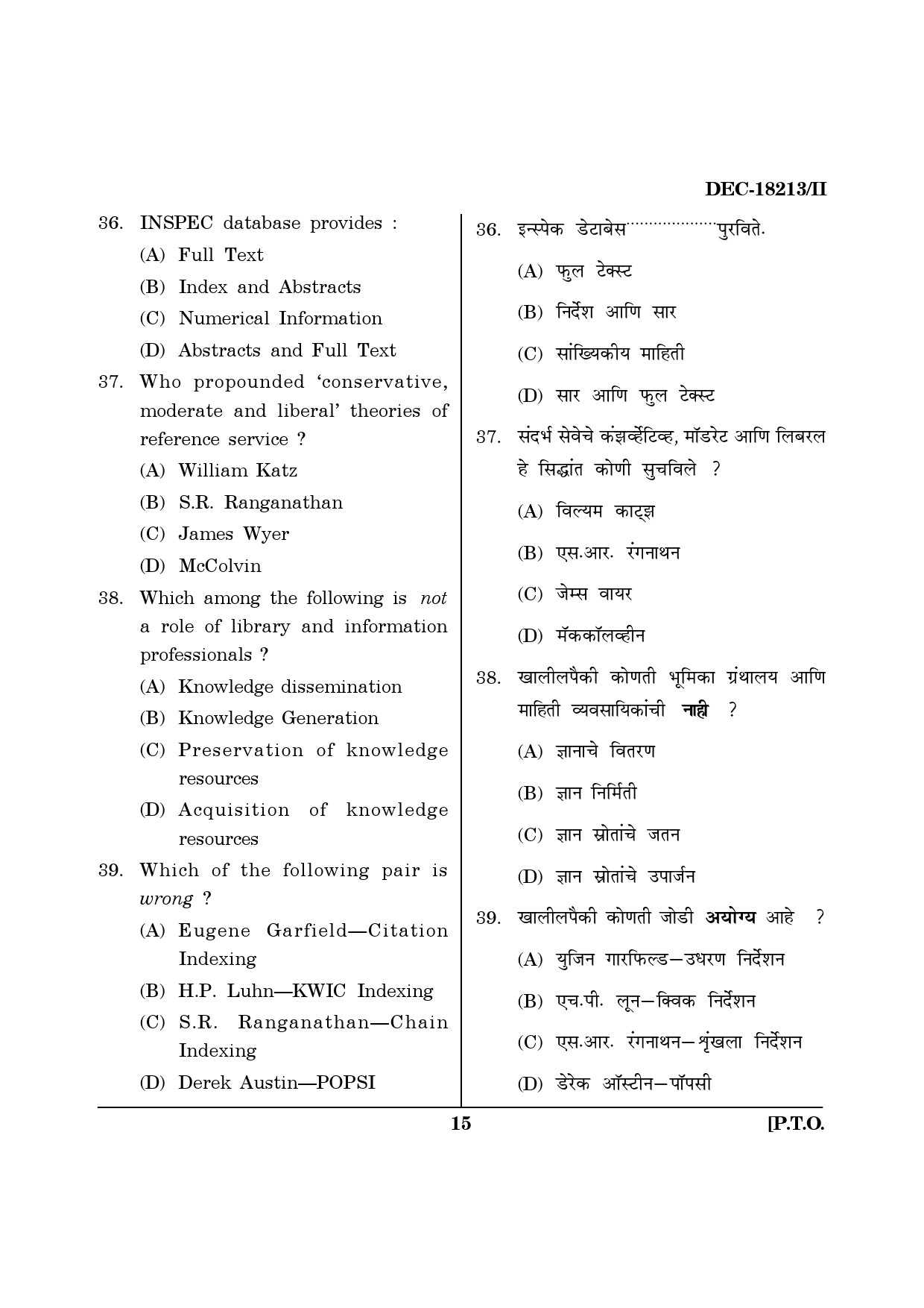 Maharashtra SET Library Information Science Question Paper II December 2013 14