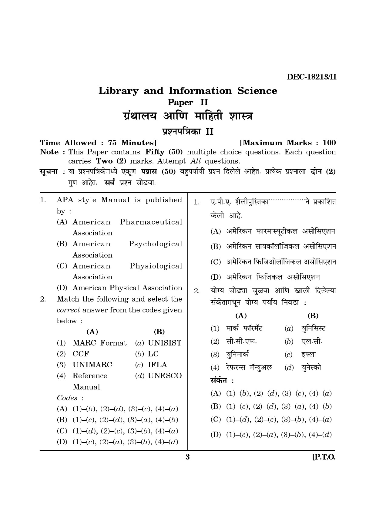 Maharashtra SET Library Information Science Question Paper II December 2013 2