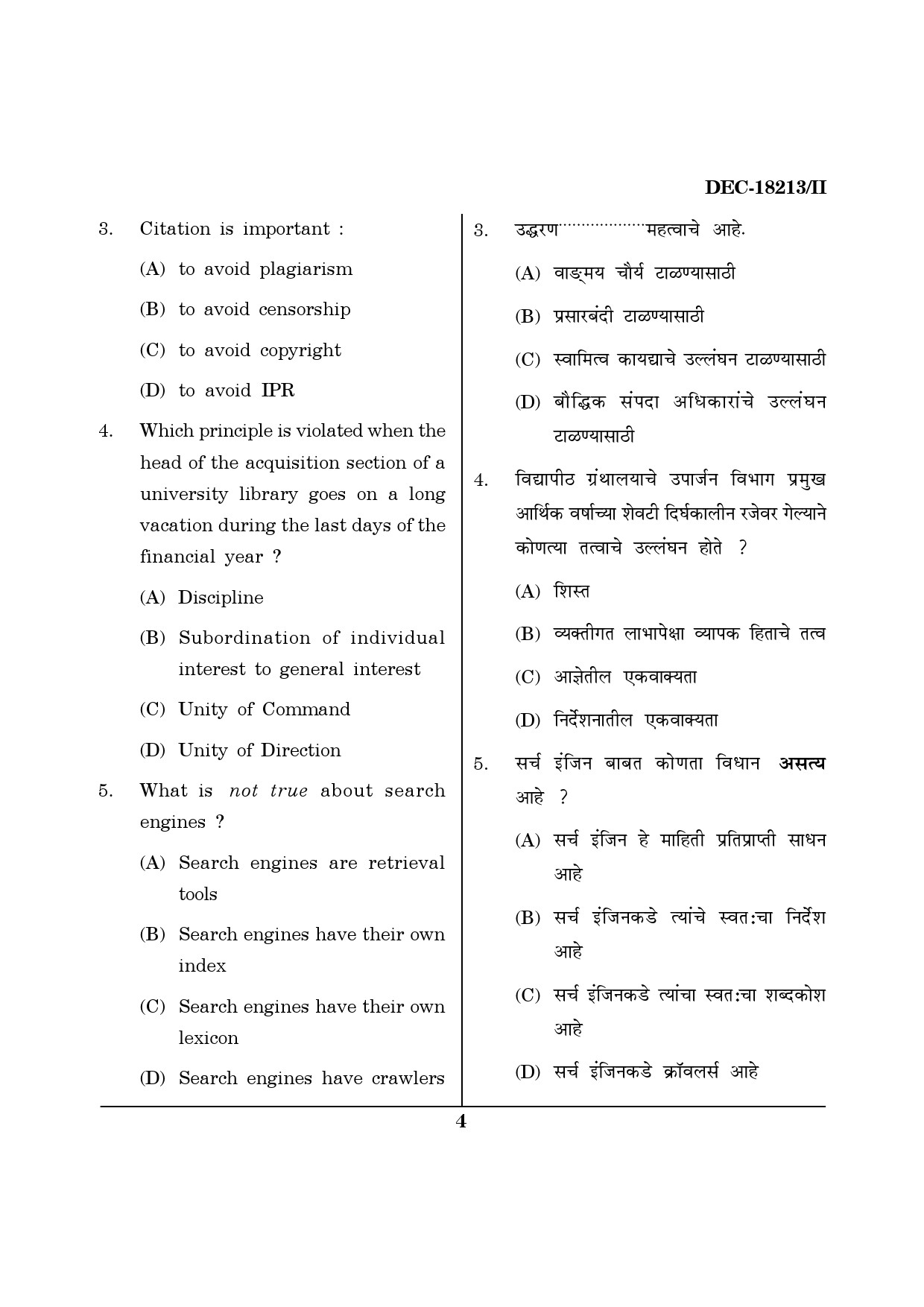 Maharashtra SET Library Information Science Question Paper II December 2013 3
