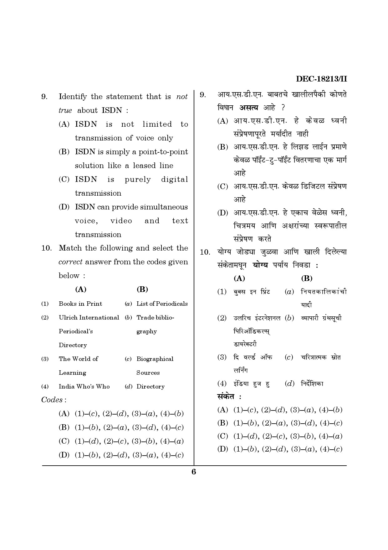 Maharashtra SET Library Information Science Question Paper II December 2013 5
