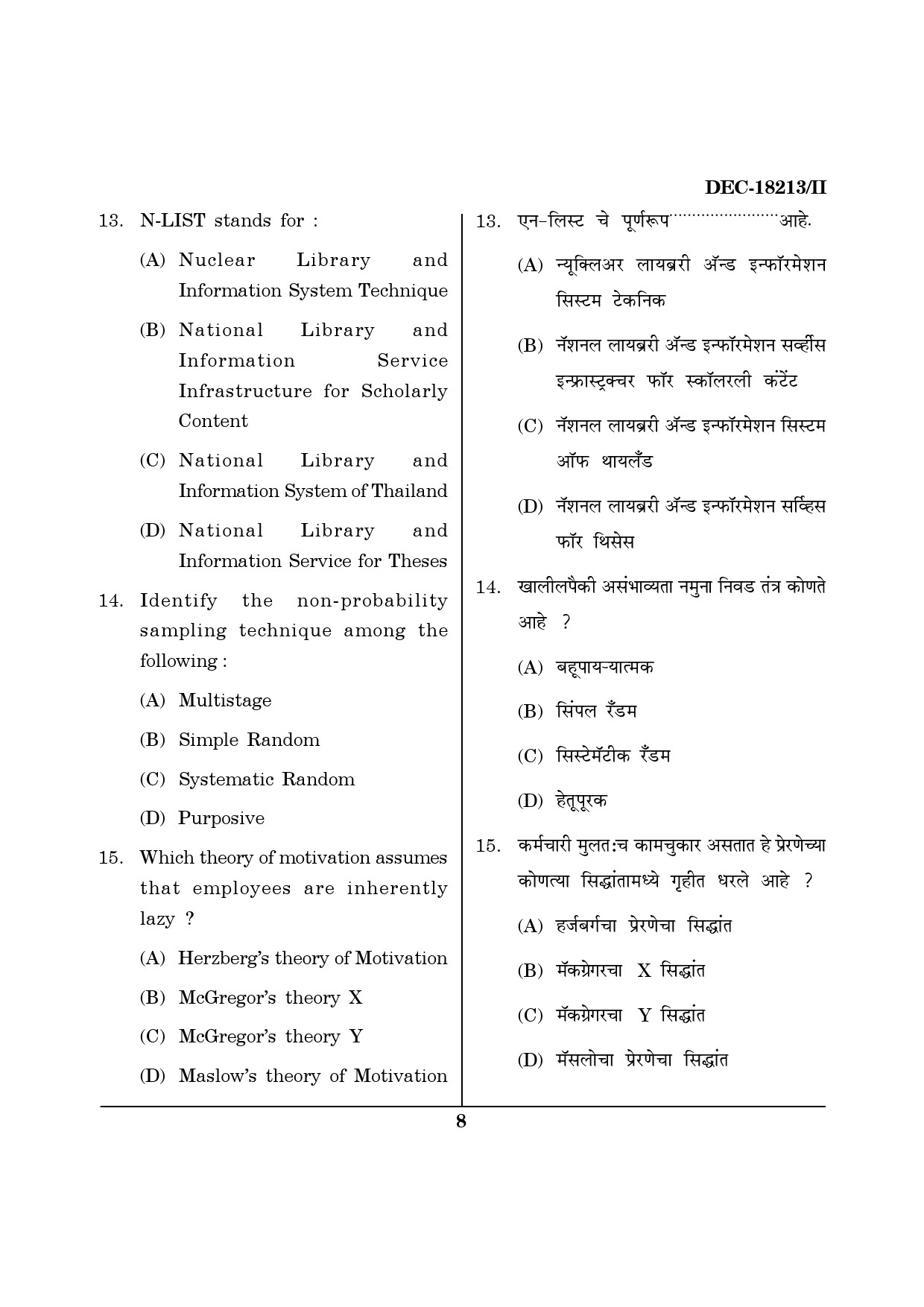 Maharashtra SET Library Information Science Question Paper II December 2013 7
