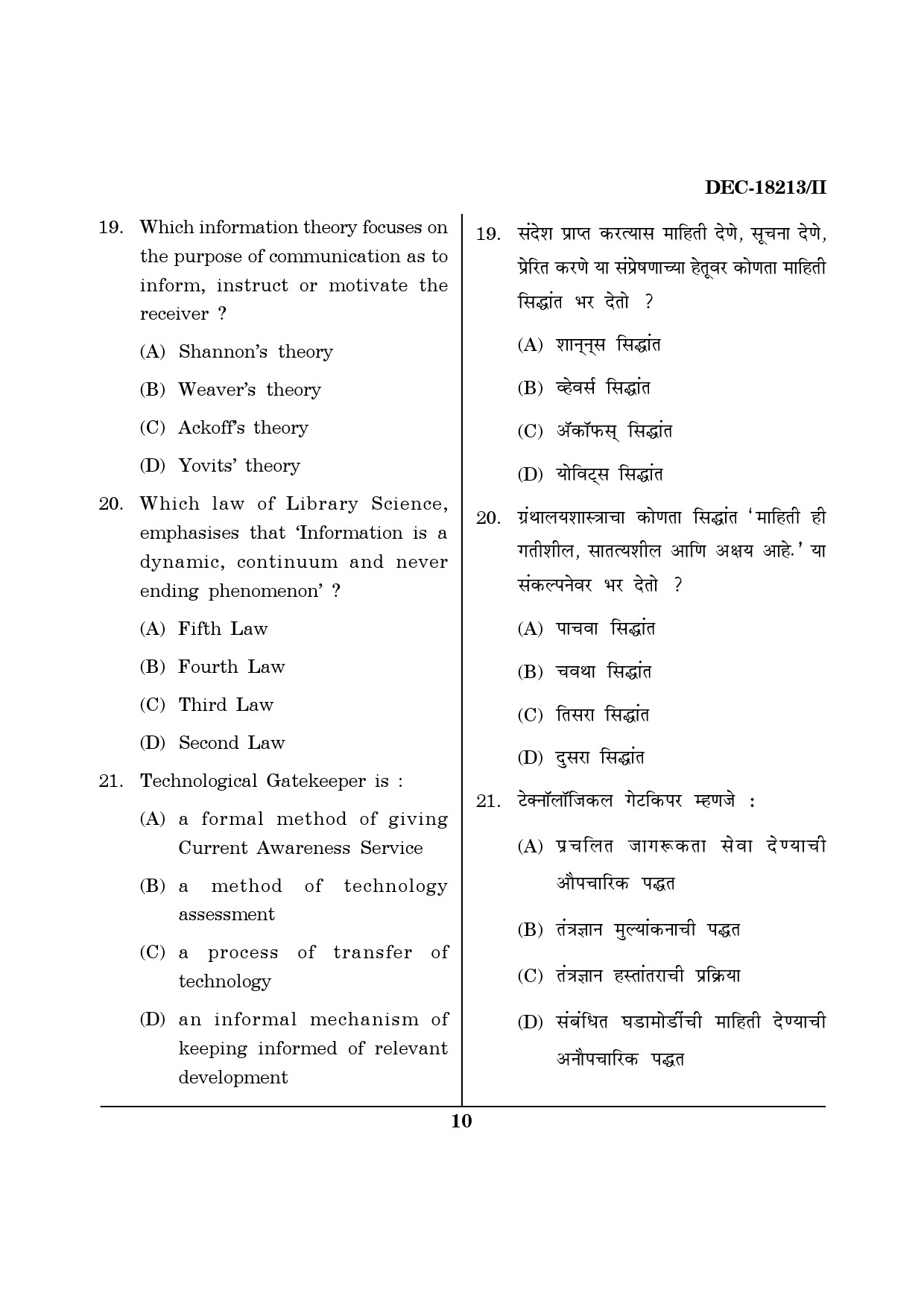 Maharashtra SET Library Information Science Question Paper II December 2013 9
