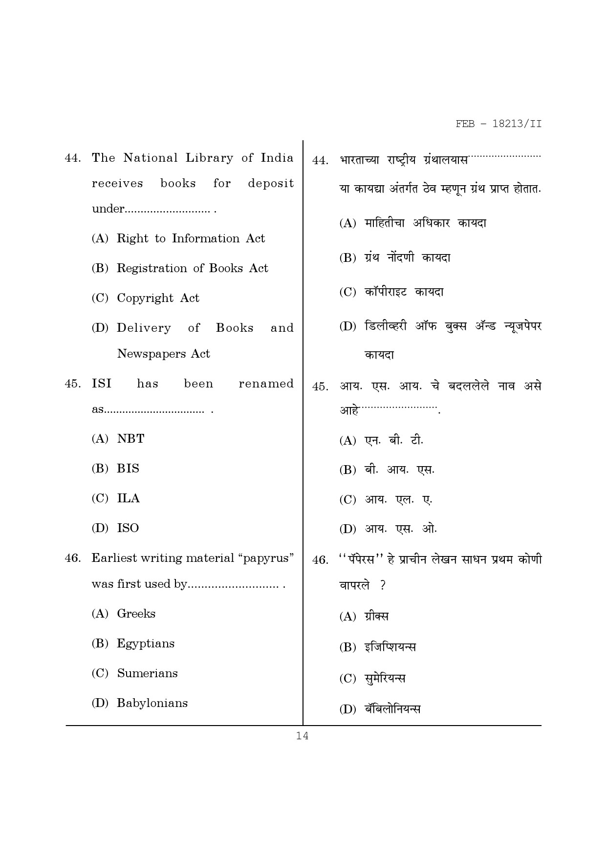 Maharashtra SET Library Information Science Question Paper II February 2013 14