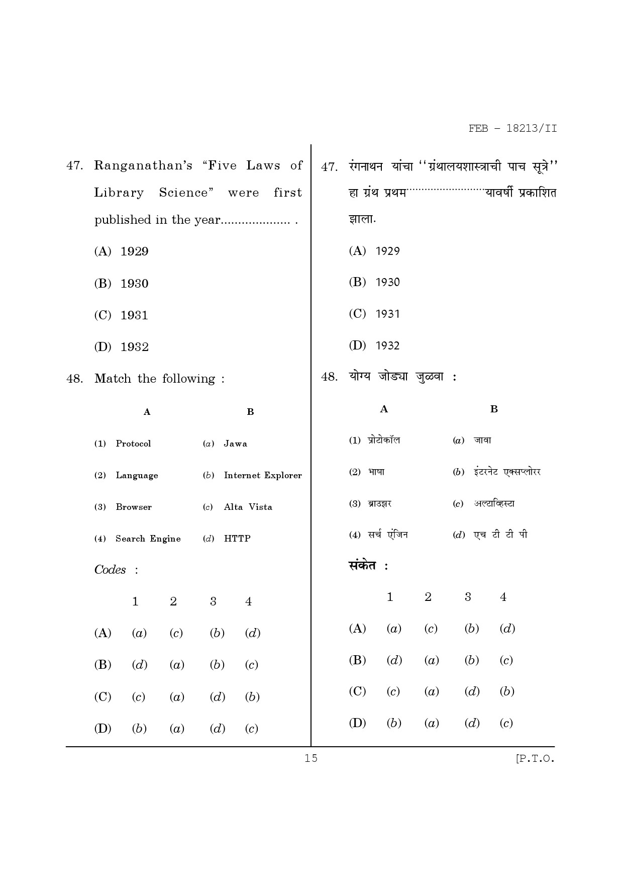 Maharashtra SET Library Information Science Question Paper II February 2013 15