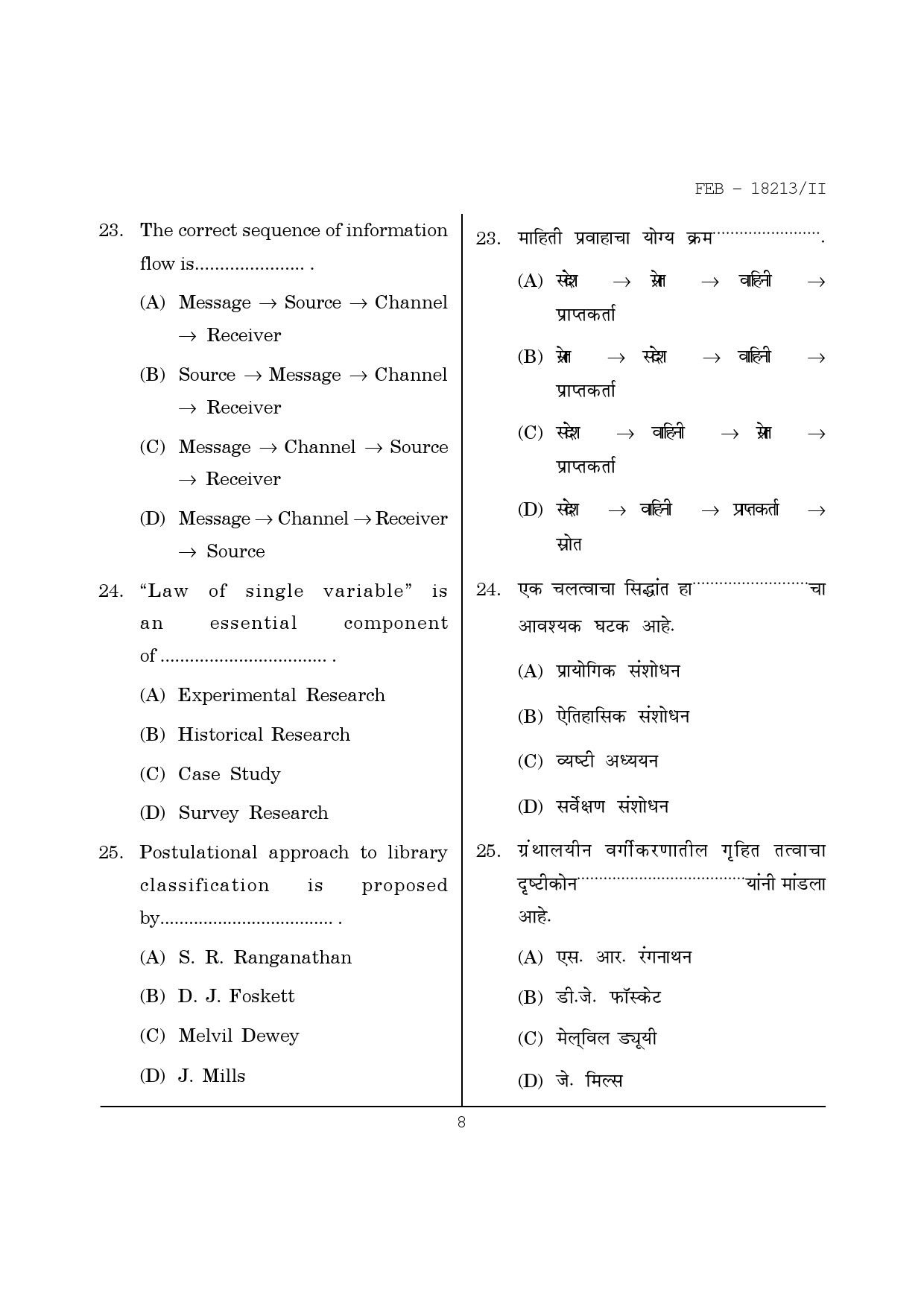 Maharashtra SET Library Information Science Question Paper II February 2013 8