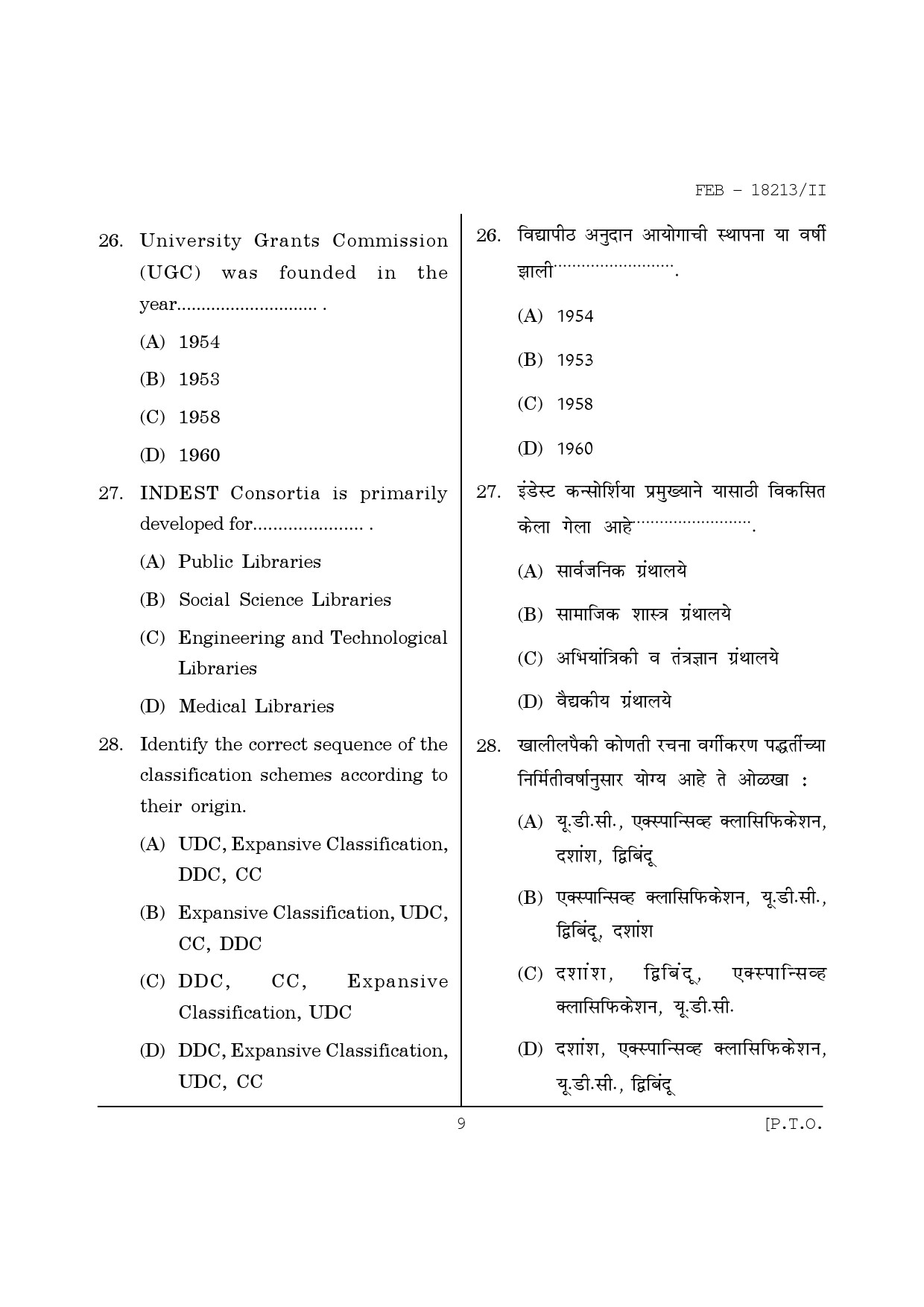 Maharashtra SET Library Information Science Question Paper II February 2013 9