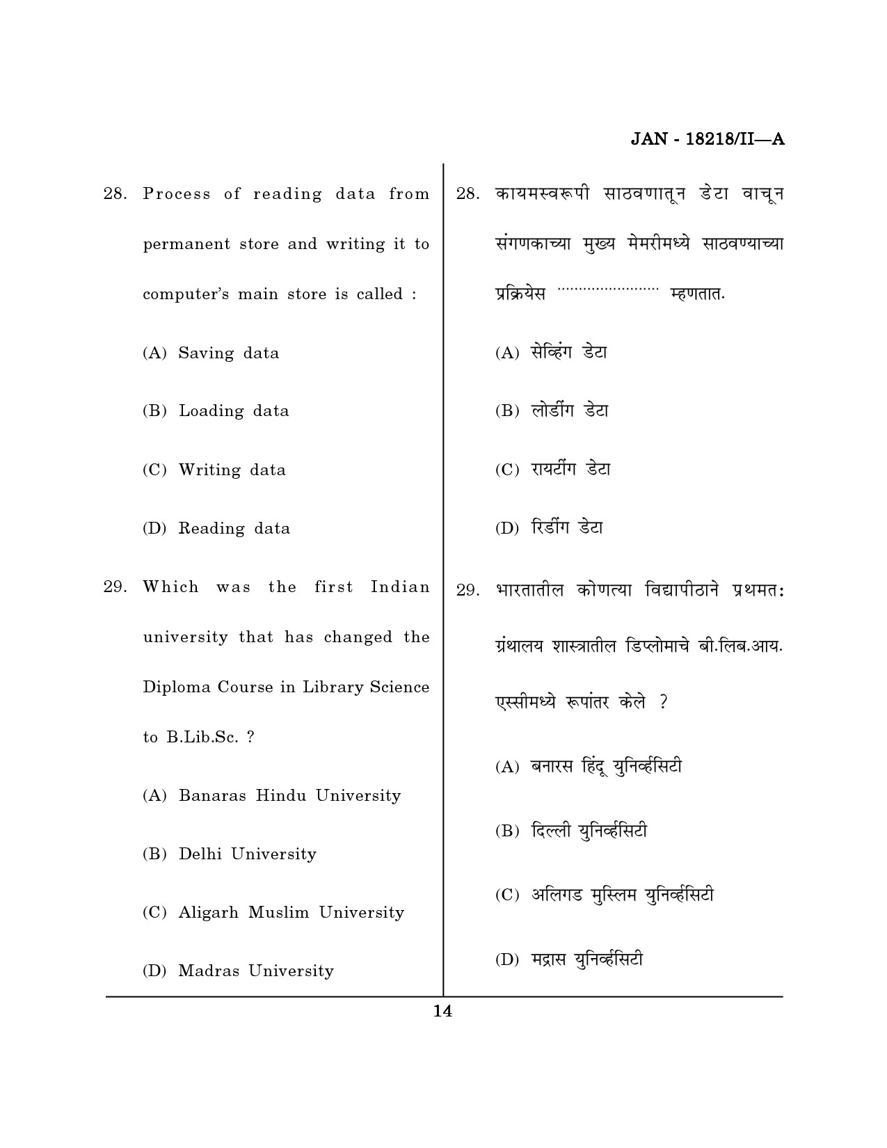 Maharashtra SET Library Information Science Question Paper II January 2018 13