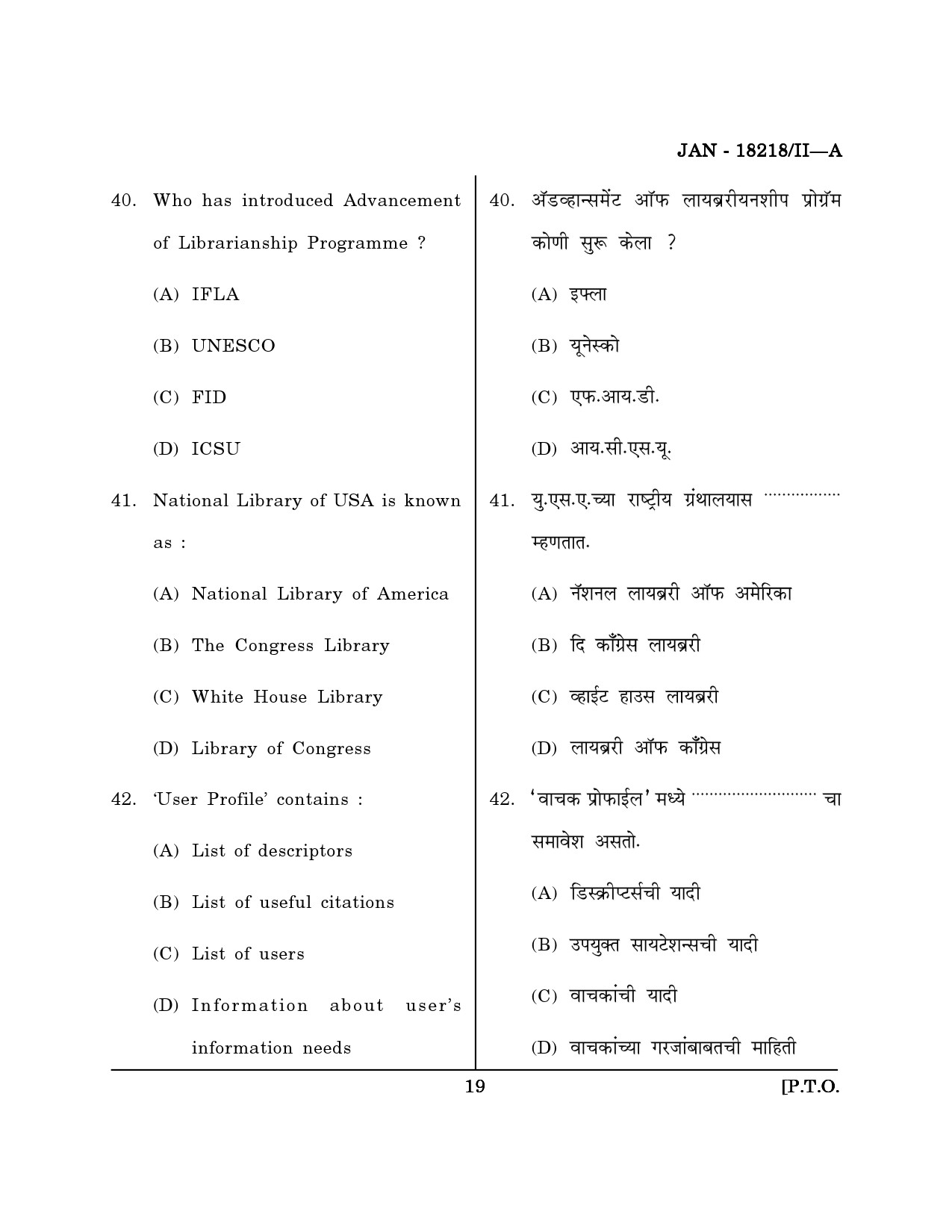 Maharashtra SET Library Information Science Question Paper II January 2018 18