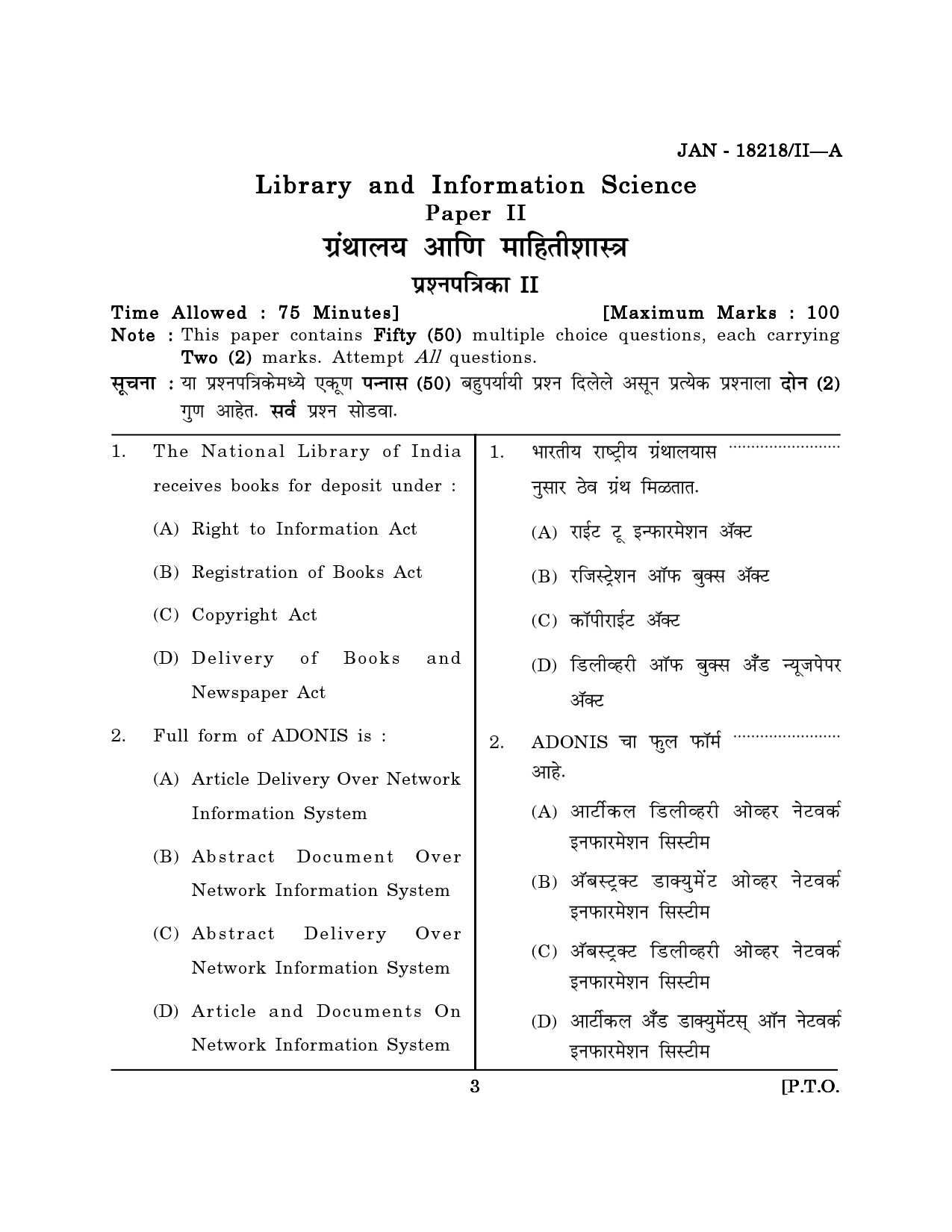 Maharashtra SET Library Information Science Question Paper II January 2018 2