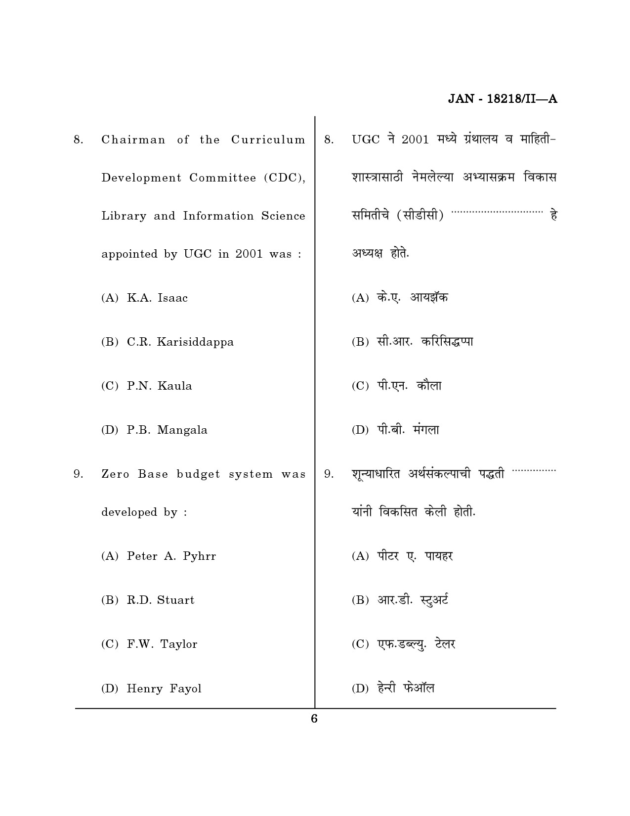 Maharashtra SET Library Information Science Question Paper II January 2018 5