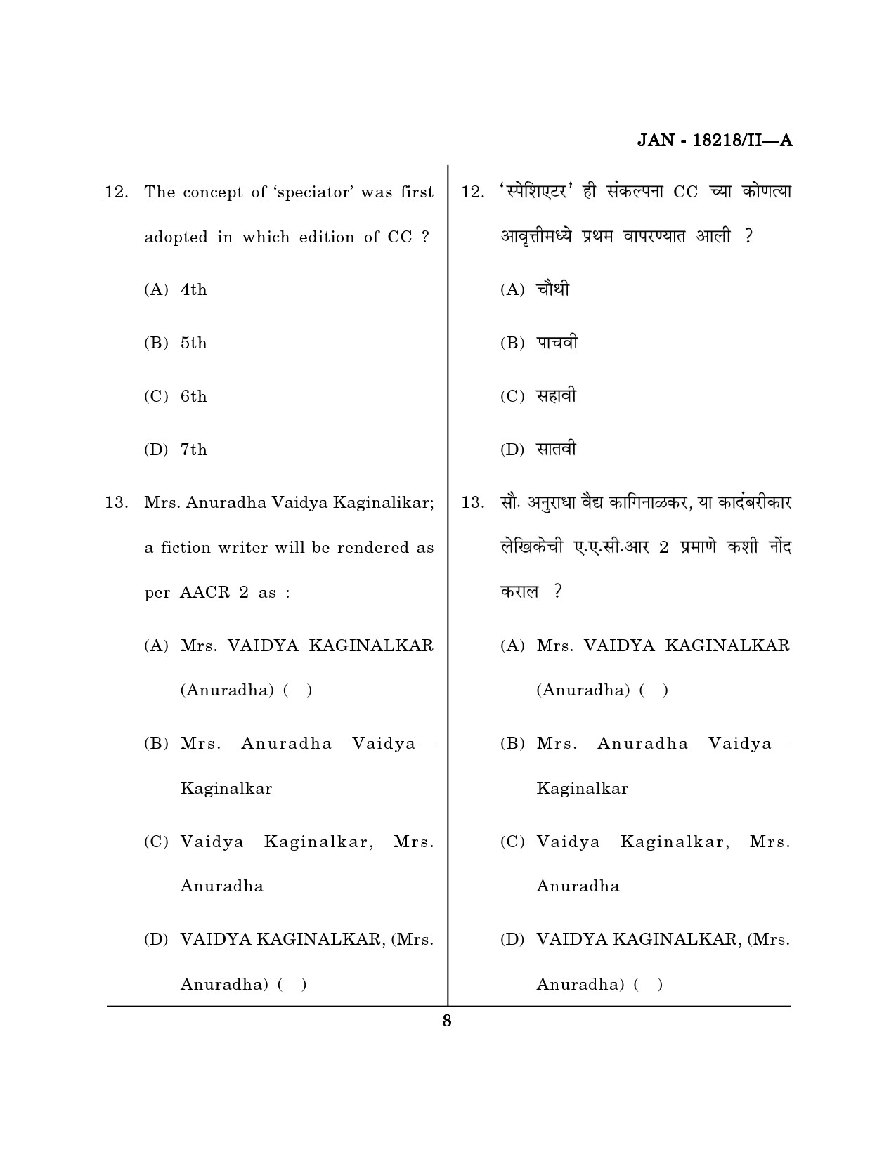 Maharashtra SET Library Information Science Question Paper II January 2018 7