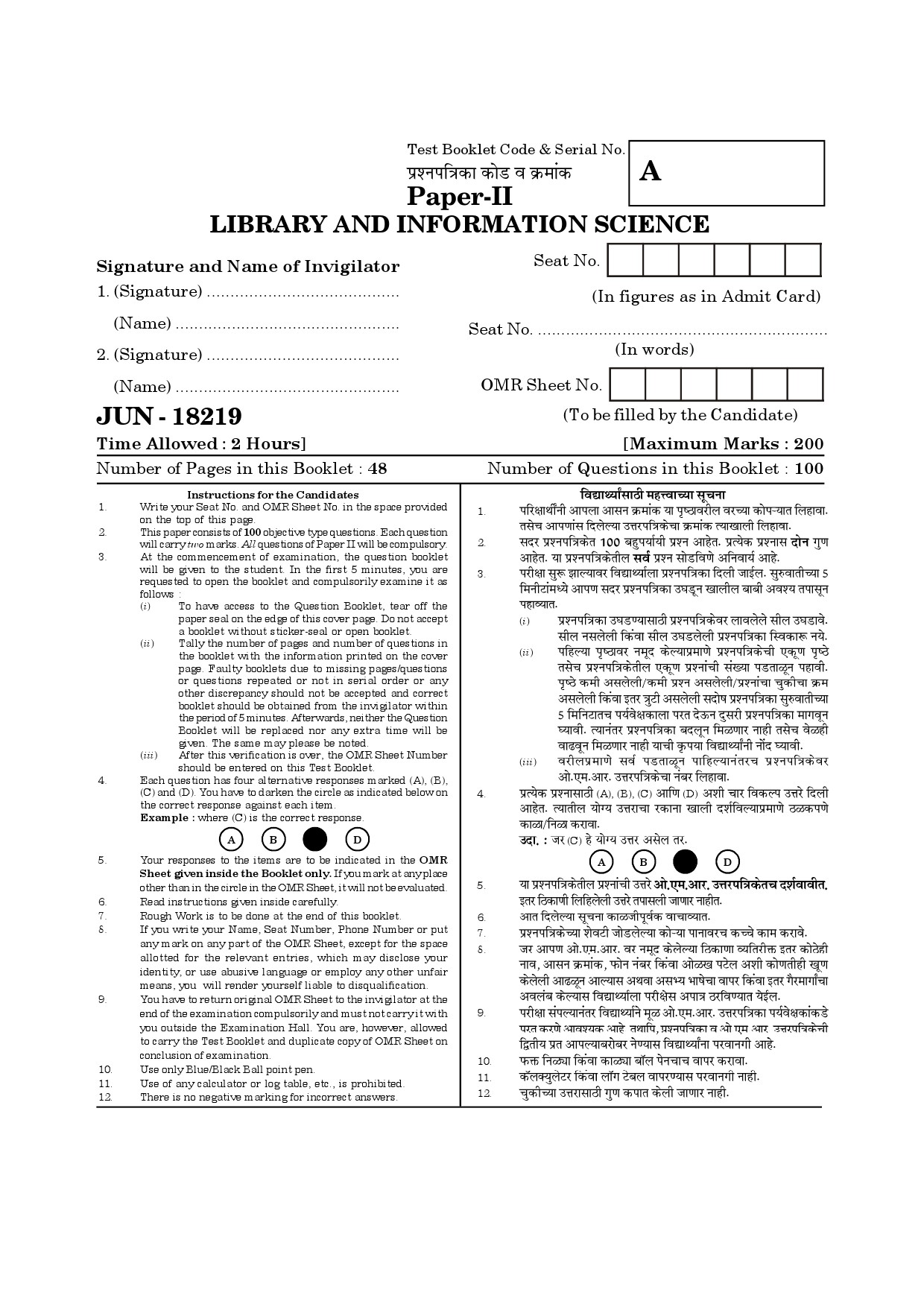 Maharashtra SET Library Information Science Question Paper II June 2019 1