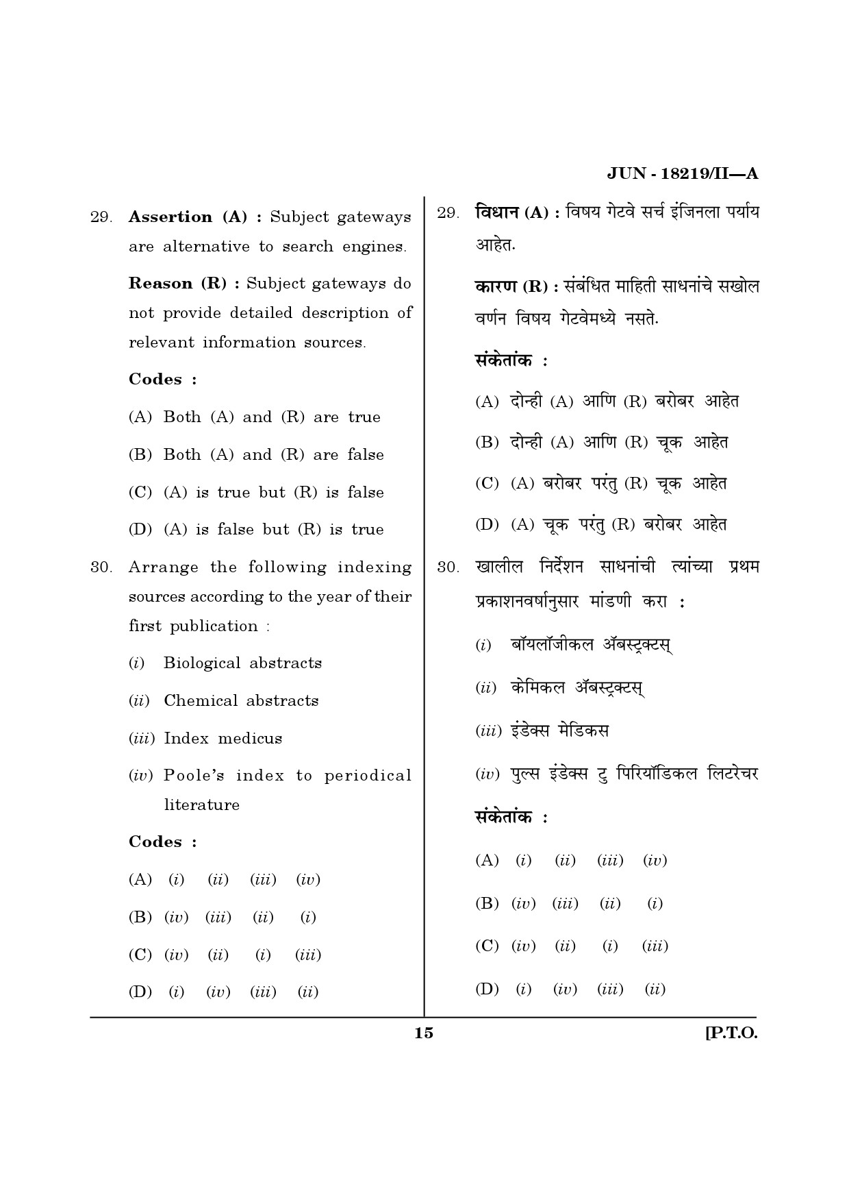 Maharashtra SET Library Information Science Question Paper II June 2019 14