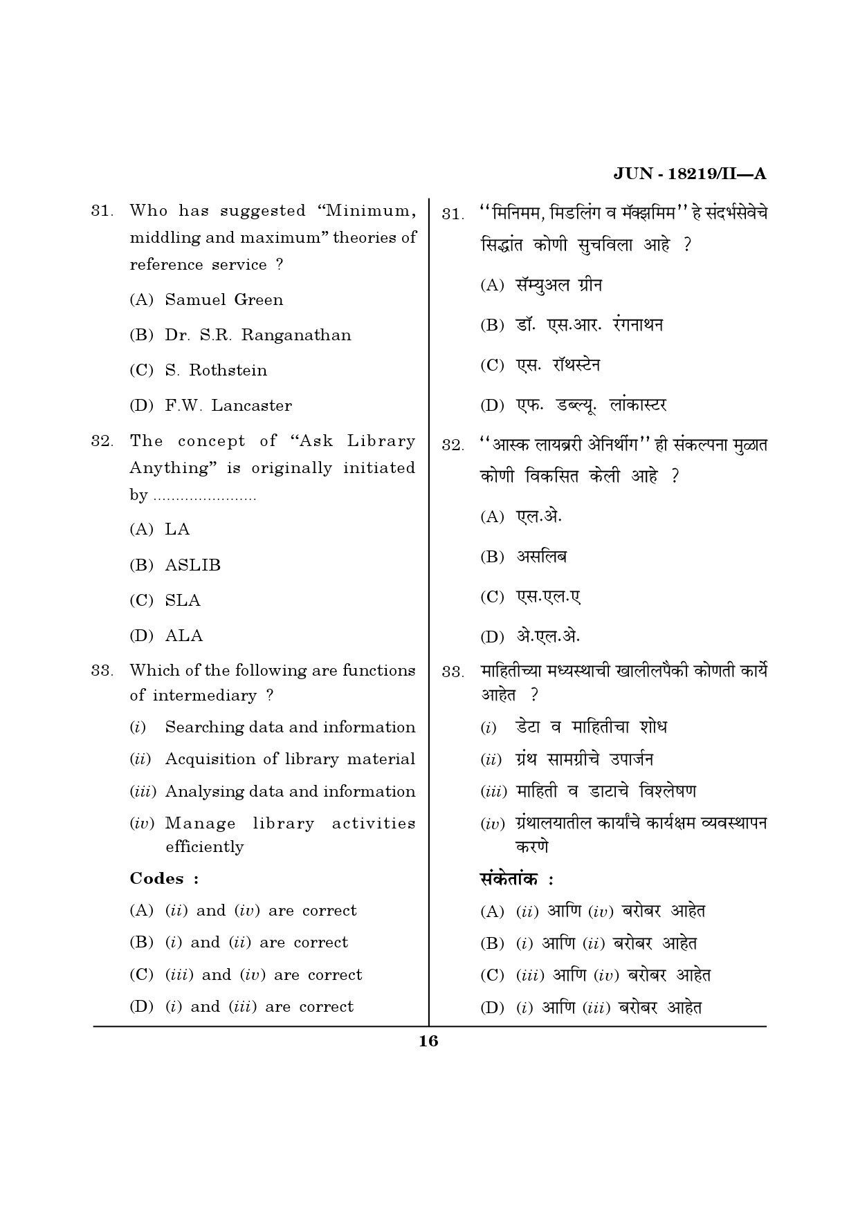 Maharashtra SET Library Information Science Question Paper II June 2019 15