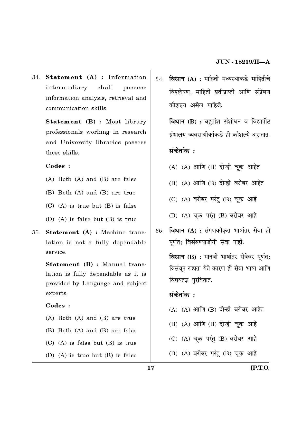 Maharashtra SET Library Information Science Question Paper II June 2019 16