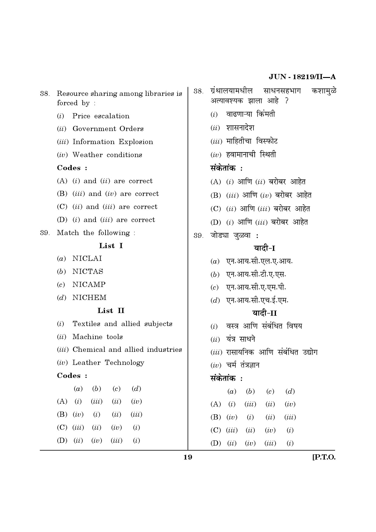 Maharashtra SET Library Information Science Question Paper II June 2019 18