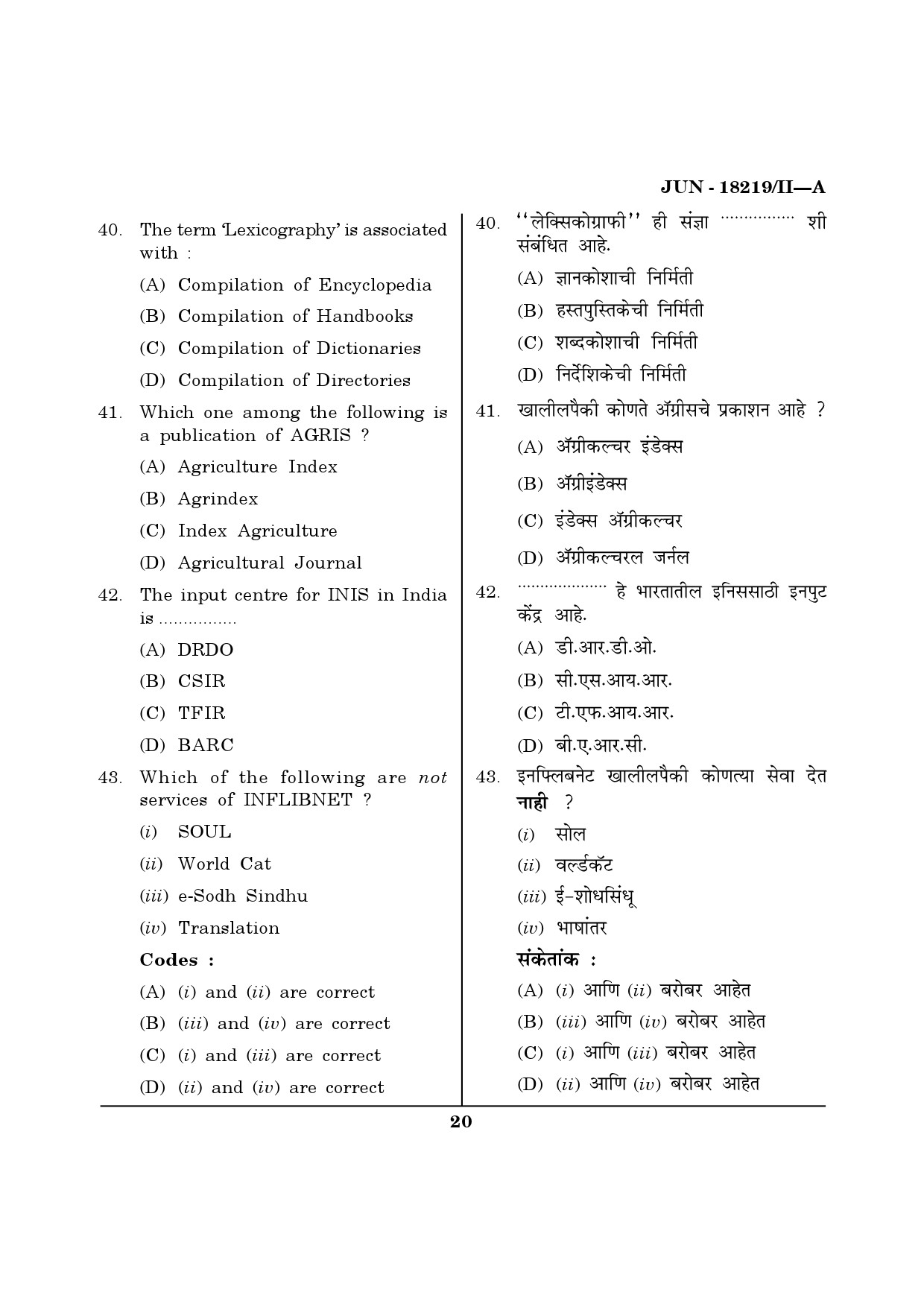 Maharashtra SET Library Information Science Question Paper II June 2019 19