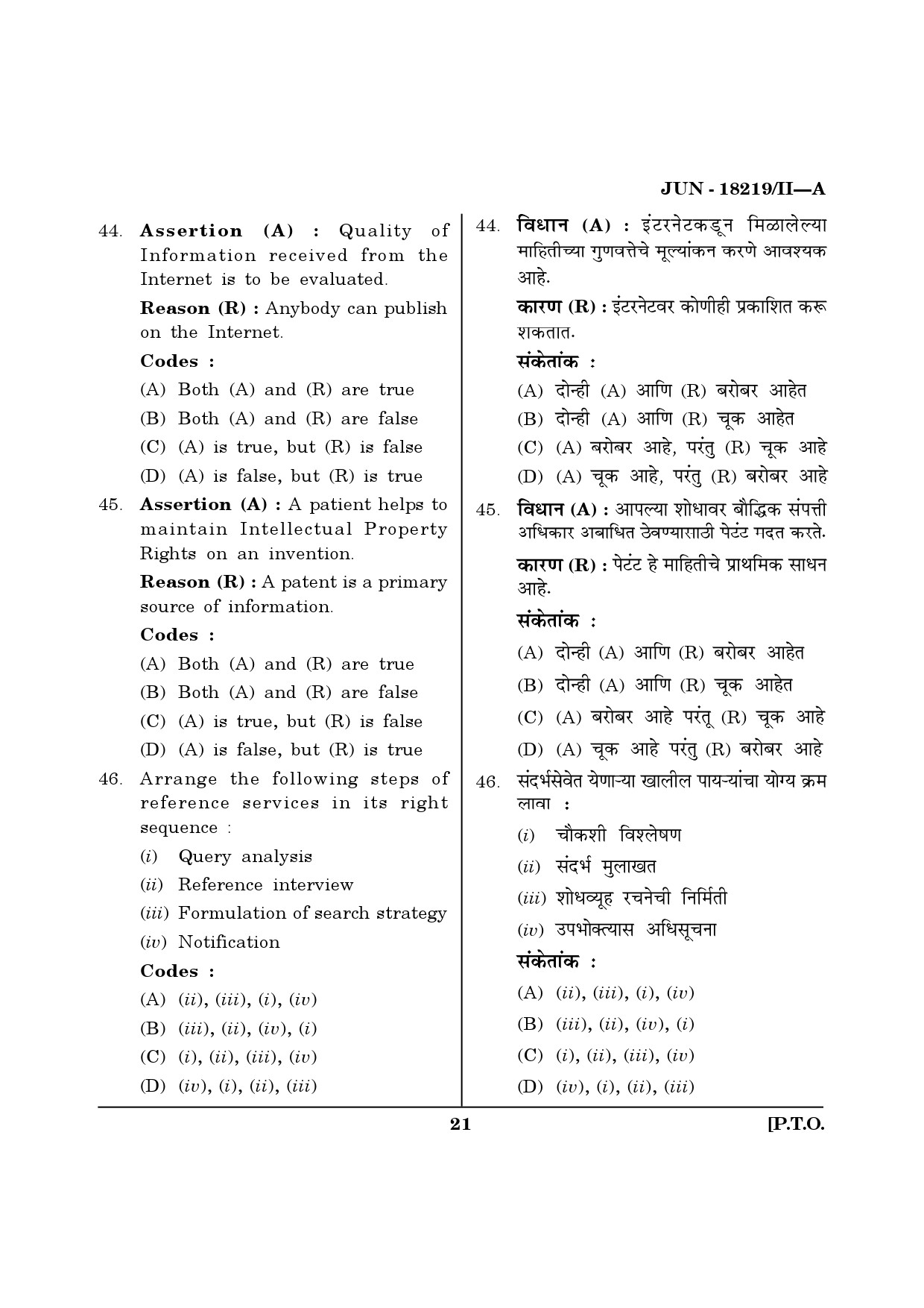 Maharashtra SET Library Information Science Question Paper II June 2019 20