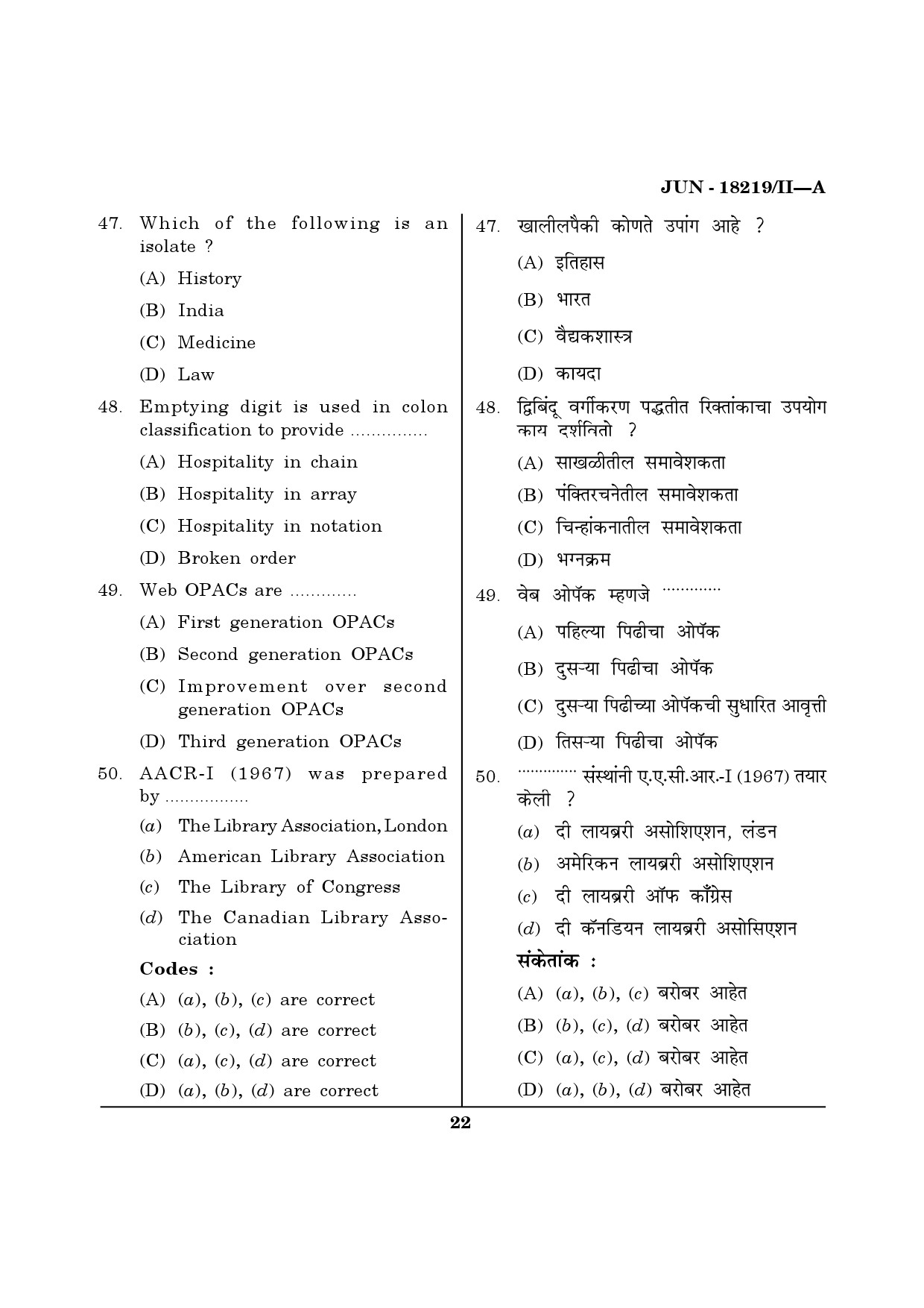 Maharashtra SET Library Information Science Question Paper II June 2019 21