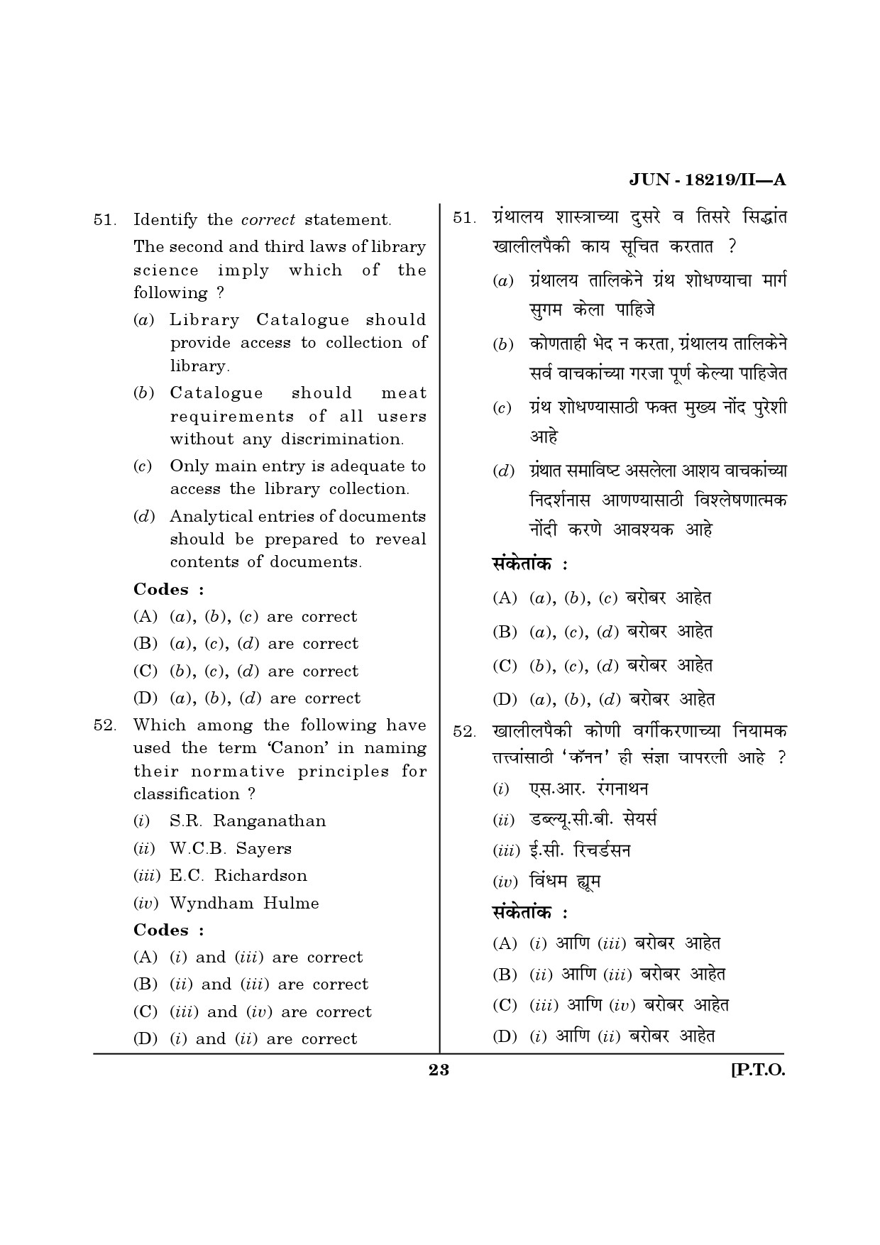 Maharashtra SET Library Information Science Question Paper II June 2019 22
