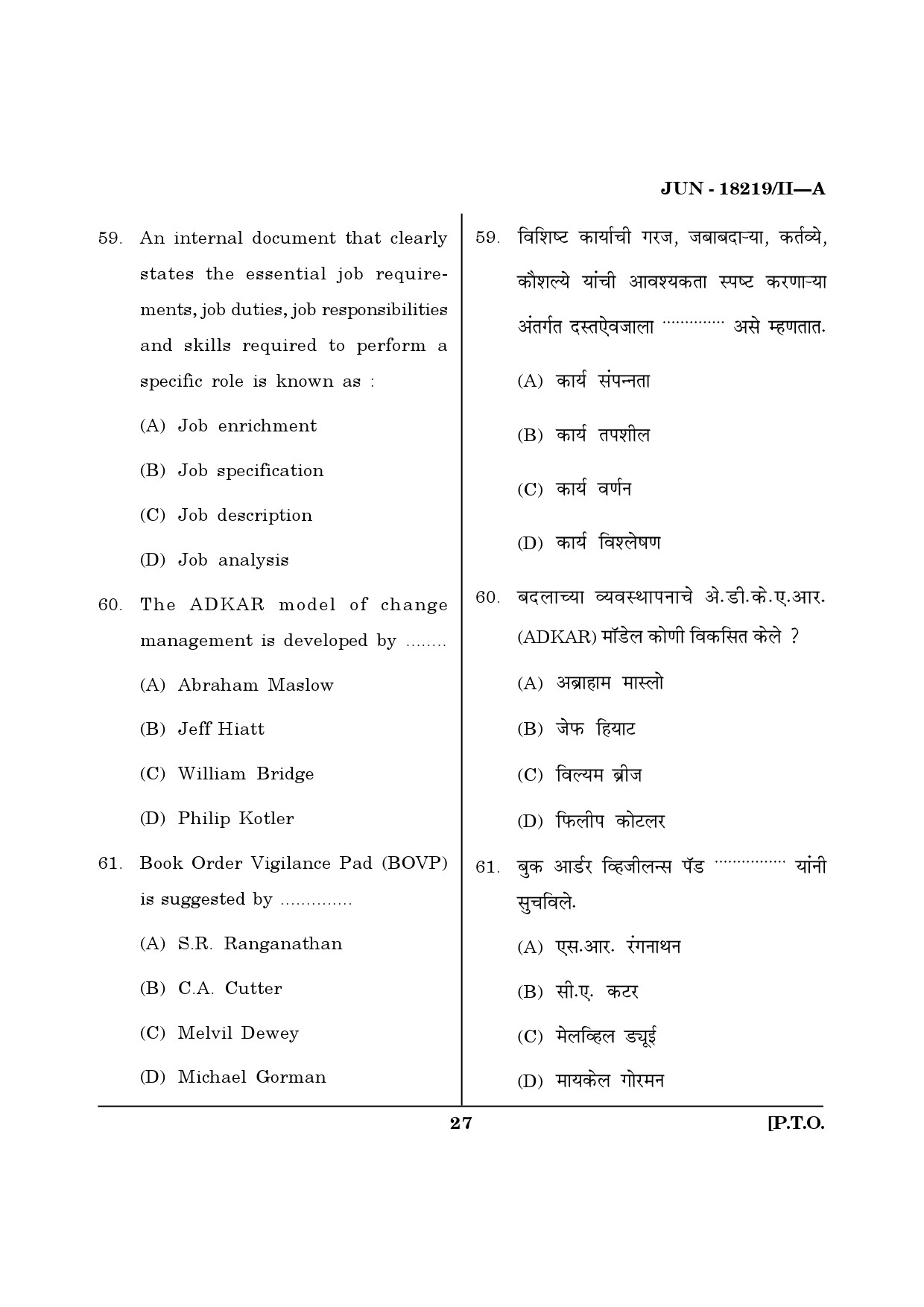 Maharashtra SET Library Information Science Question Paper II June 2019 26