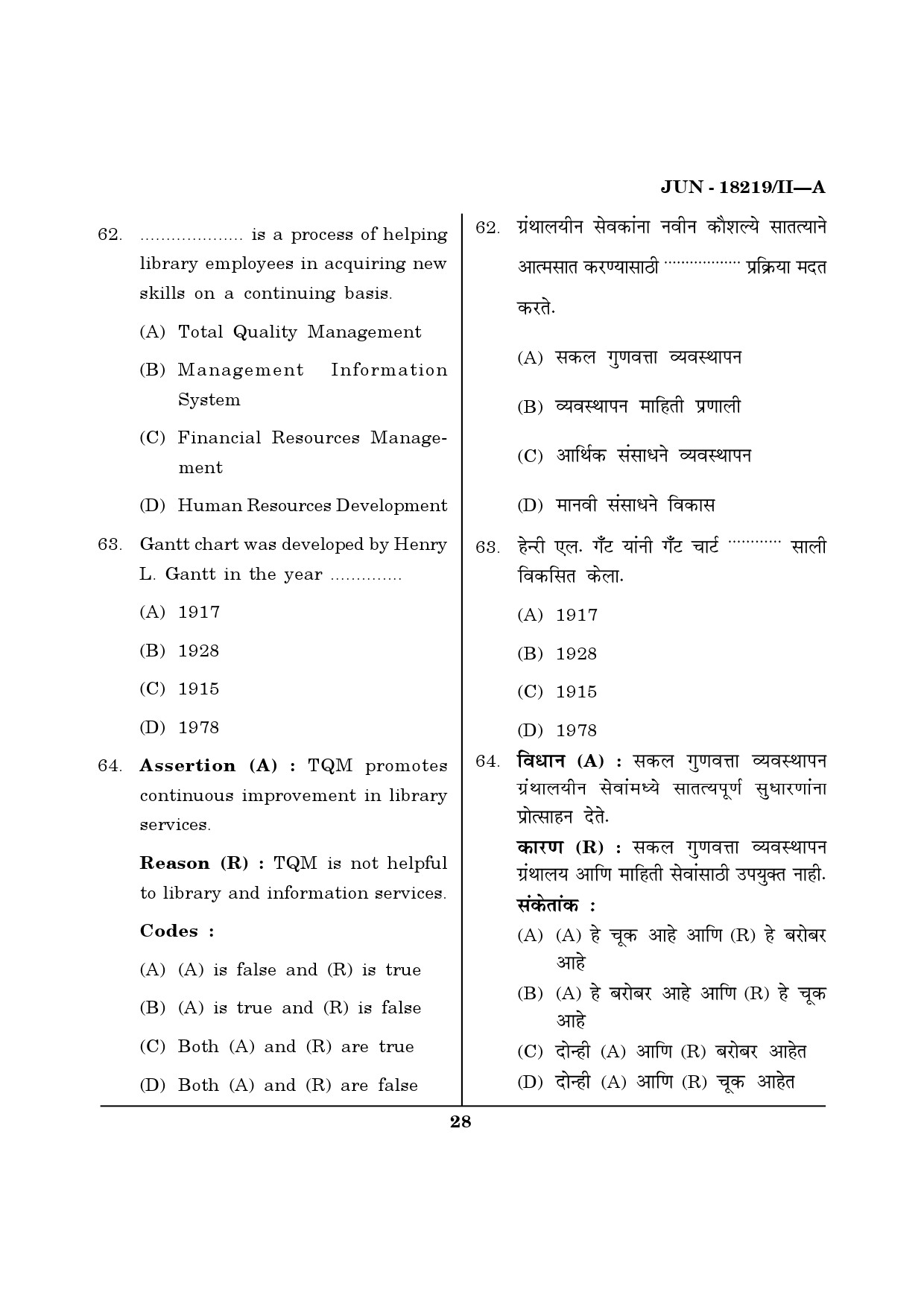 Maharashtra SET Library Information Science Question Paper II June 2019 27
