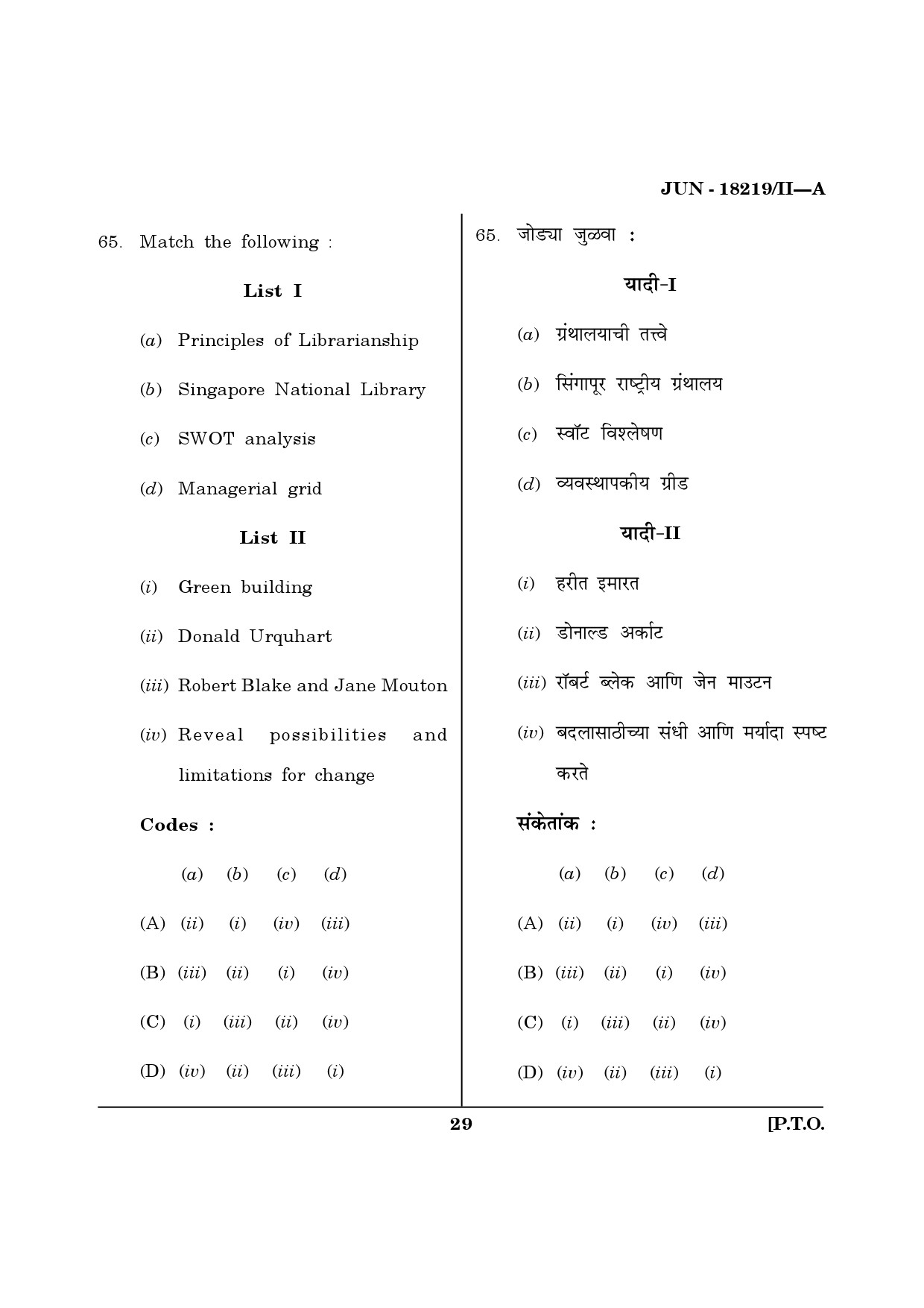 Maharashtra SET Library Information Science Question Paper II June 2019 28