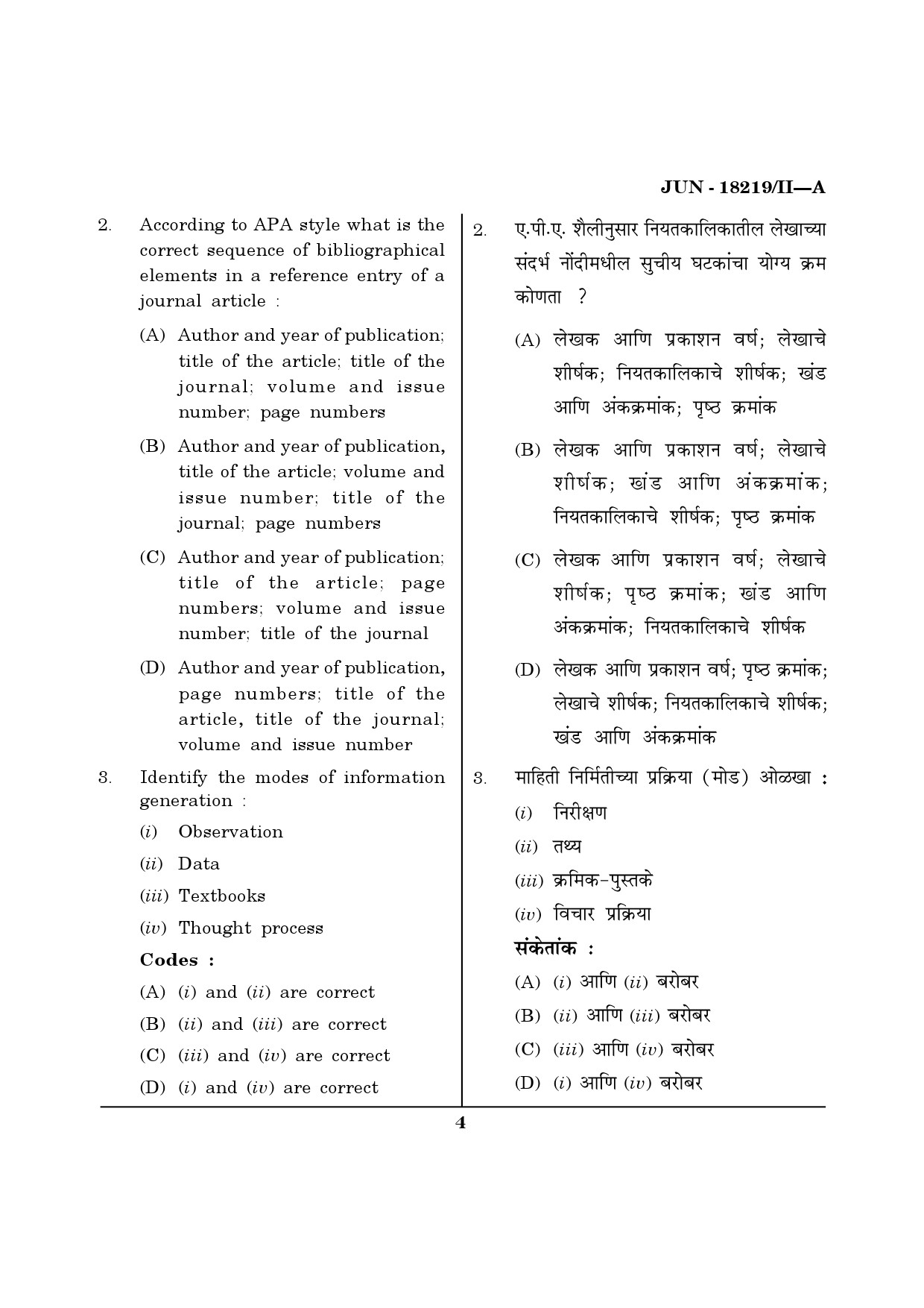 Maharashtra SET Library Information Science Question Paper II June 2019 3