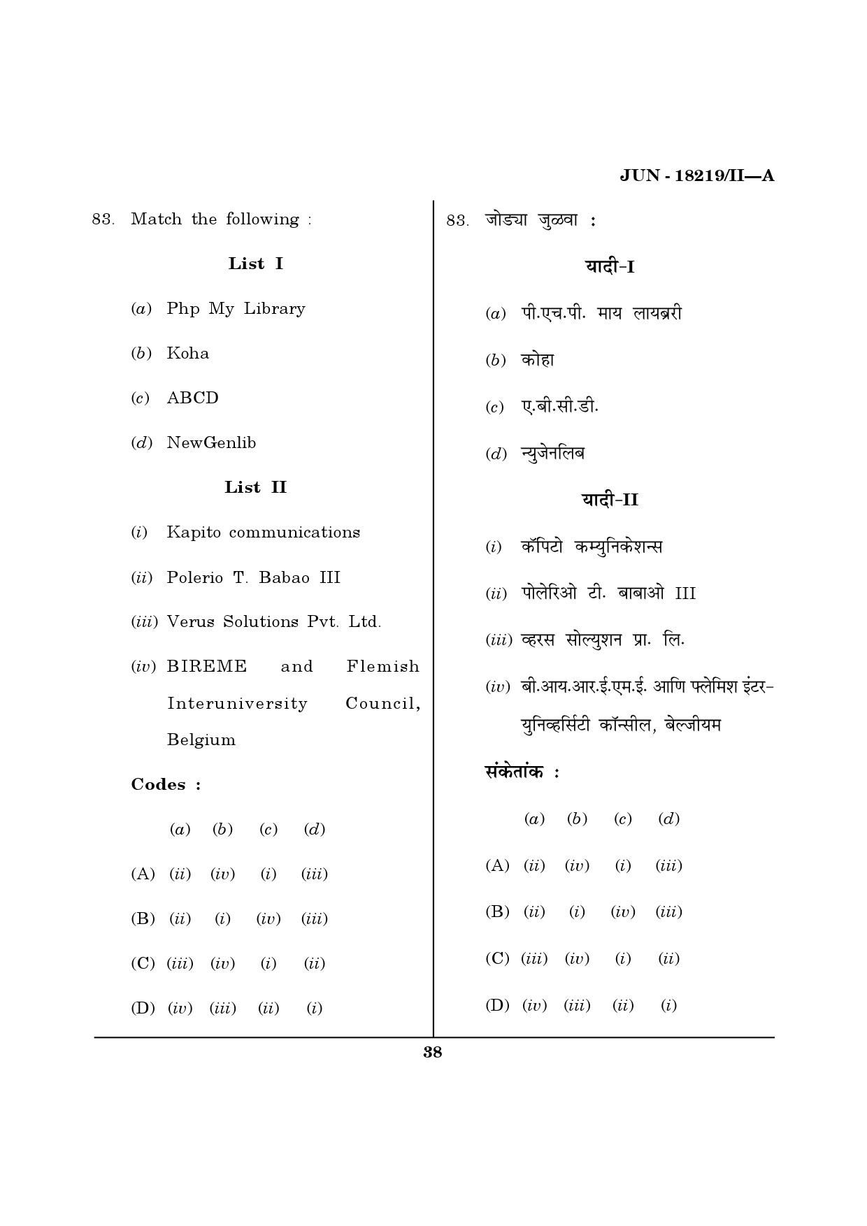 Maharashtra SET Library Information Science Question Paper II June 2019 37