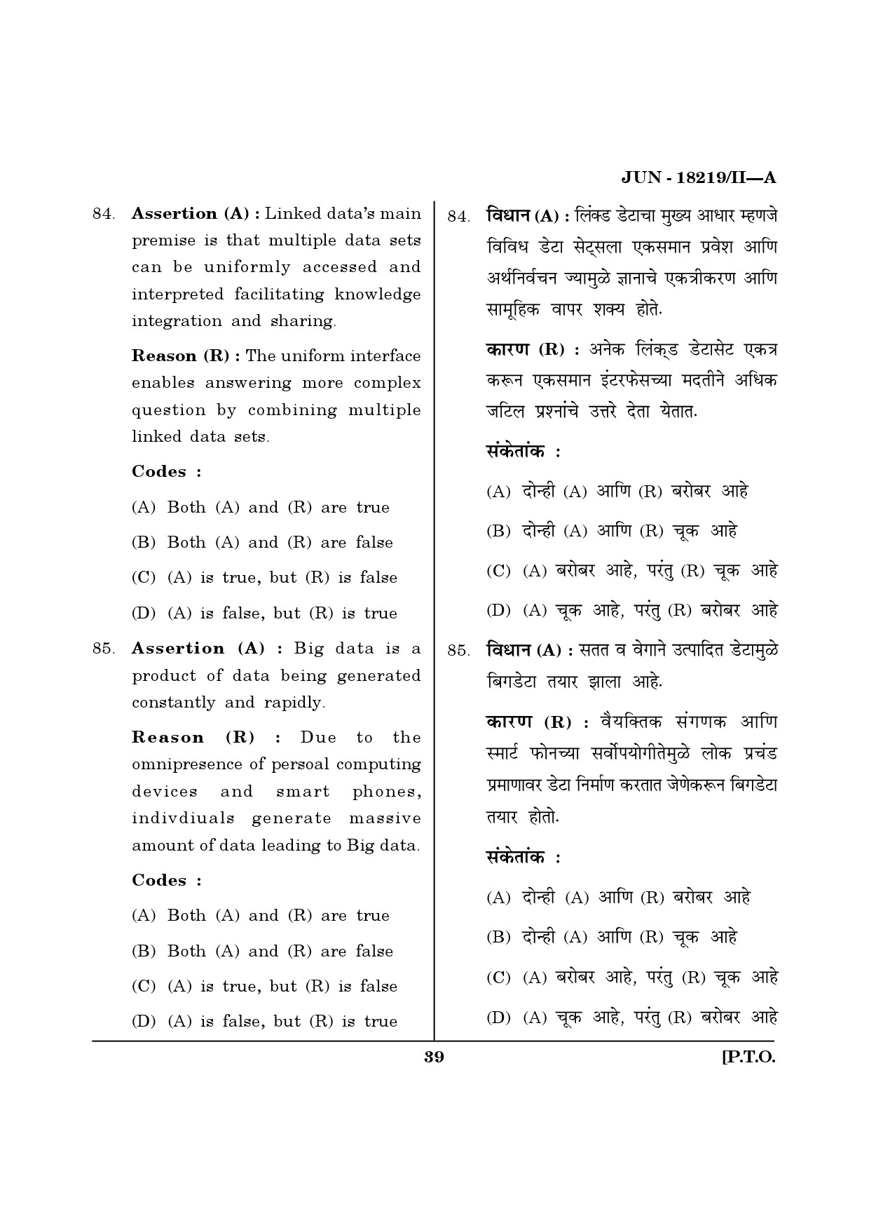 Maharashtra SET Library Information Science Question Paper II June 2019 38