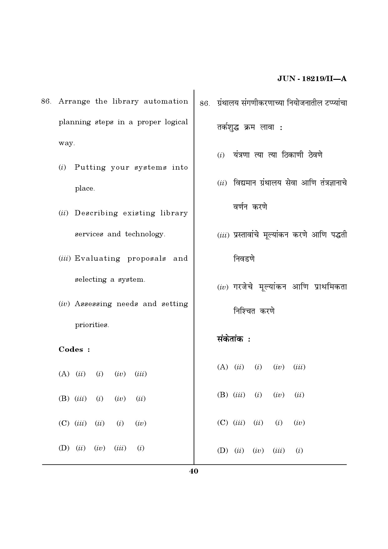 Maharashtra SET Library Information Science Question Paper II June 2019 39