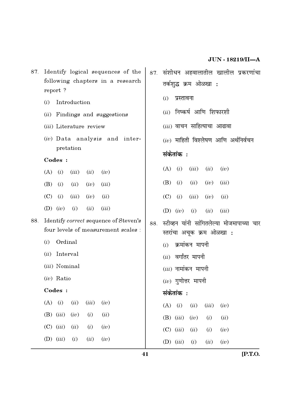 Maharashtra SET Library Information Science Question Paper II June 2019 40