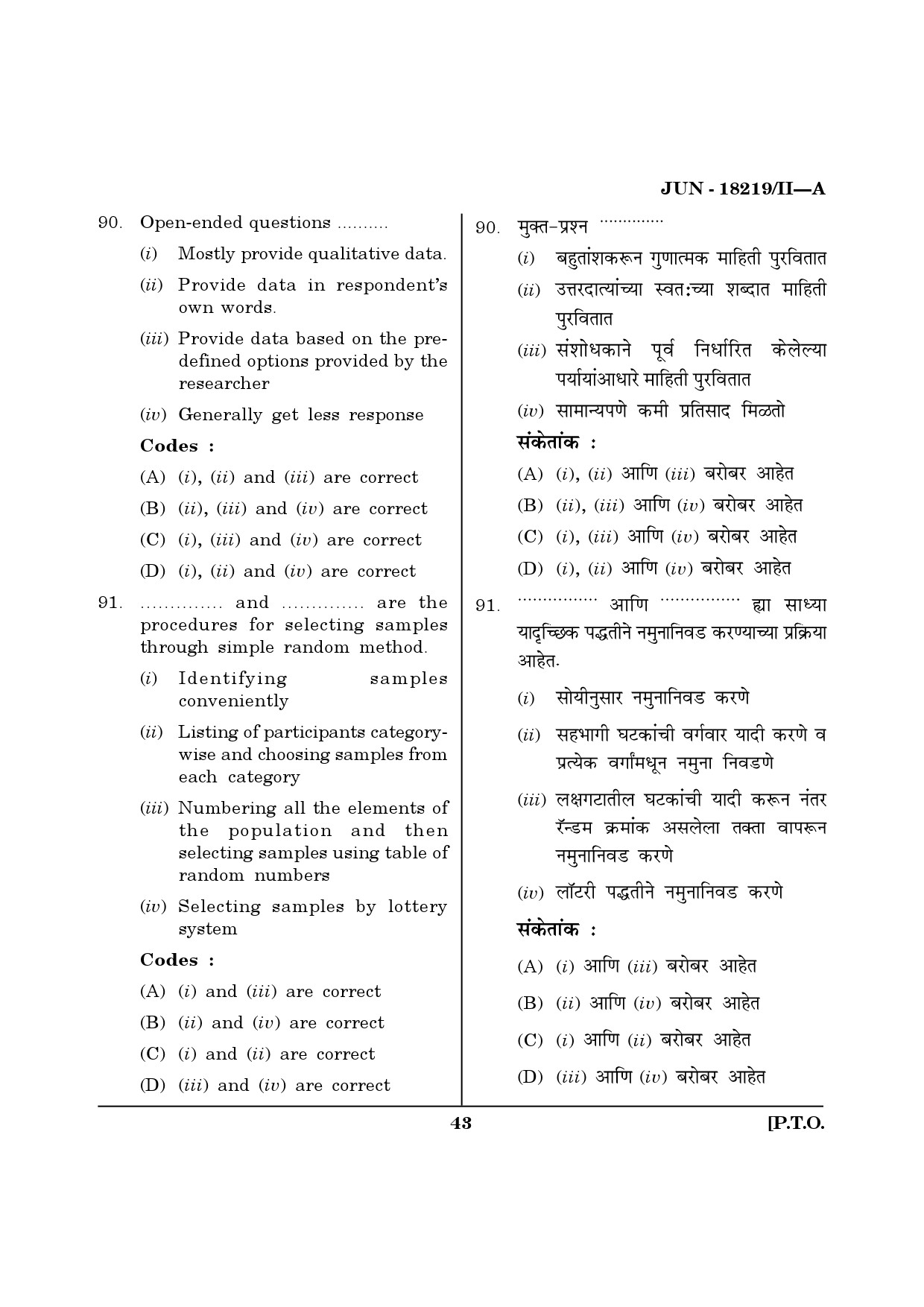 Maharashtra SET Library Information Science Question Paper II June 2019 42
