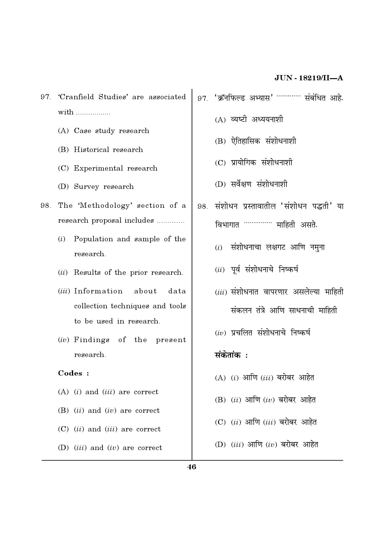Maharashtra SET Library Information Science Question Paper II June 2019 45