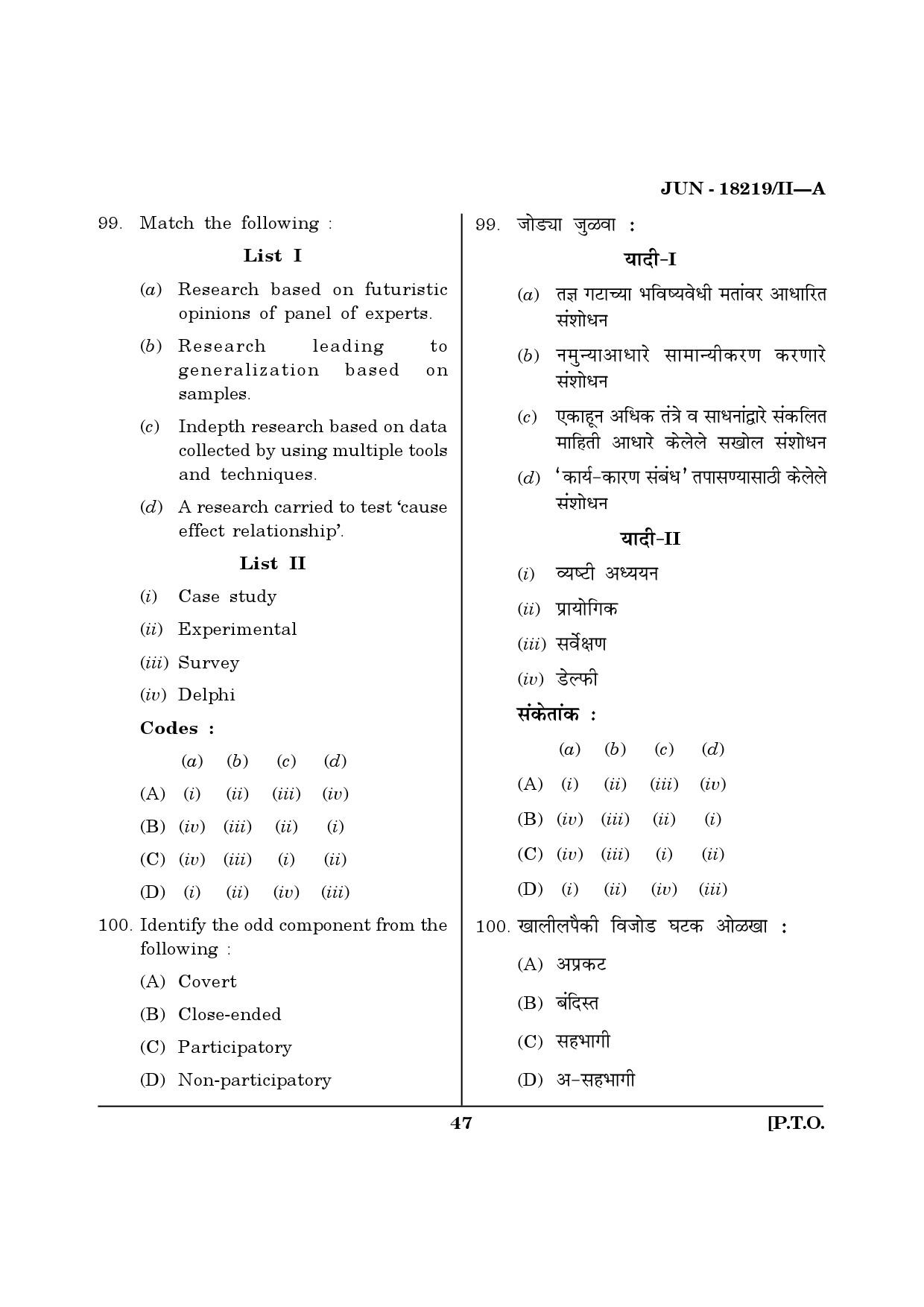 Maharashtra SET Library Information Science Question Paper II June 2019 46