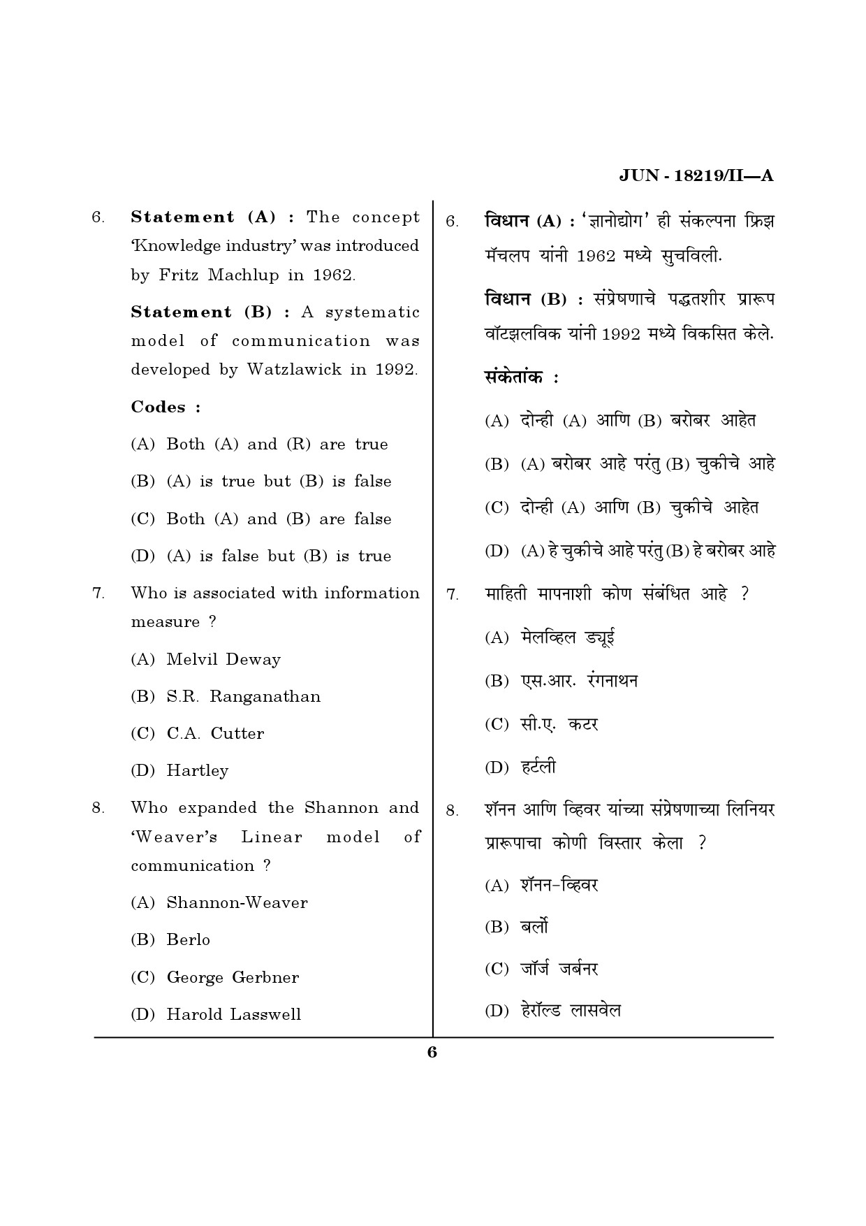 Maharashtra SET Library Information Science Question Paper II June 2019 5