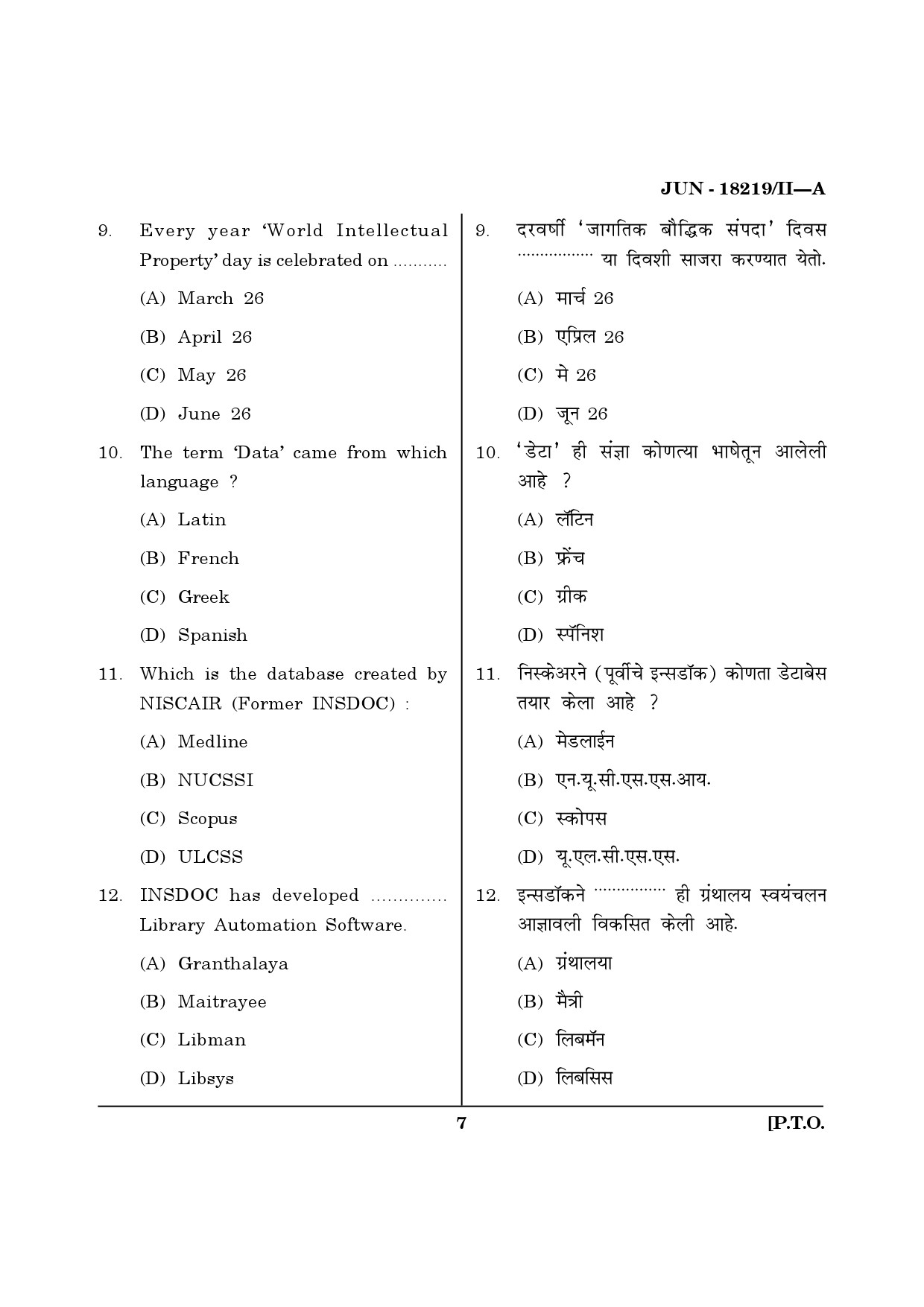 Maharashtra SET Library Information Science Question Paper II June 2019 6