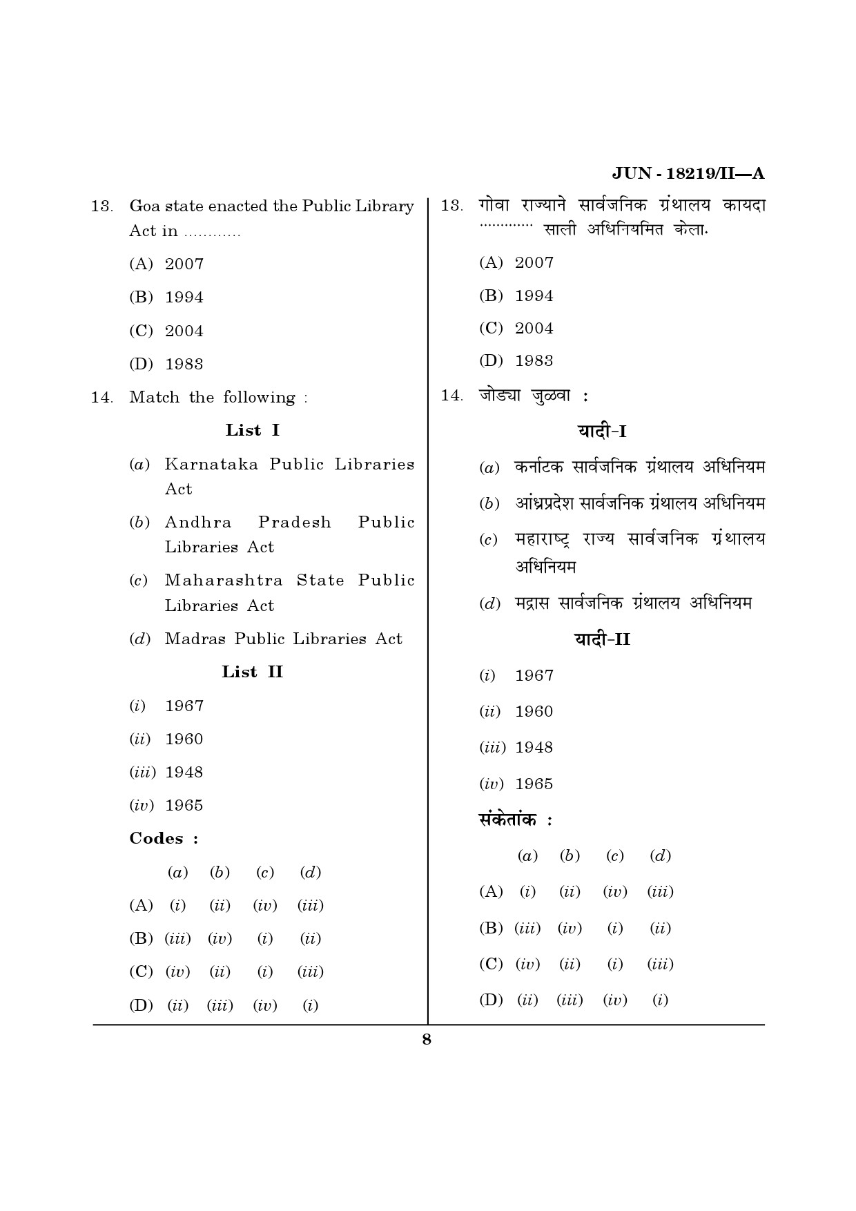 Maharashtra SET Library Information Science Question Paper II June 2019 7