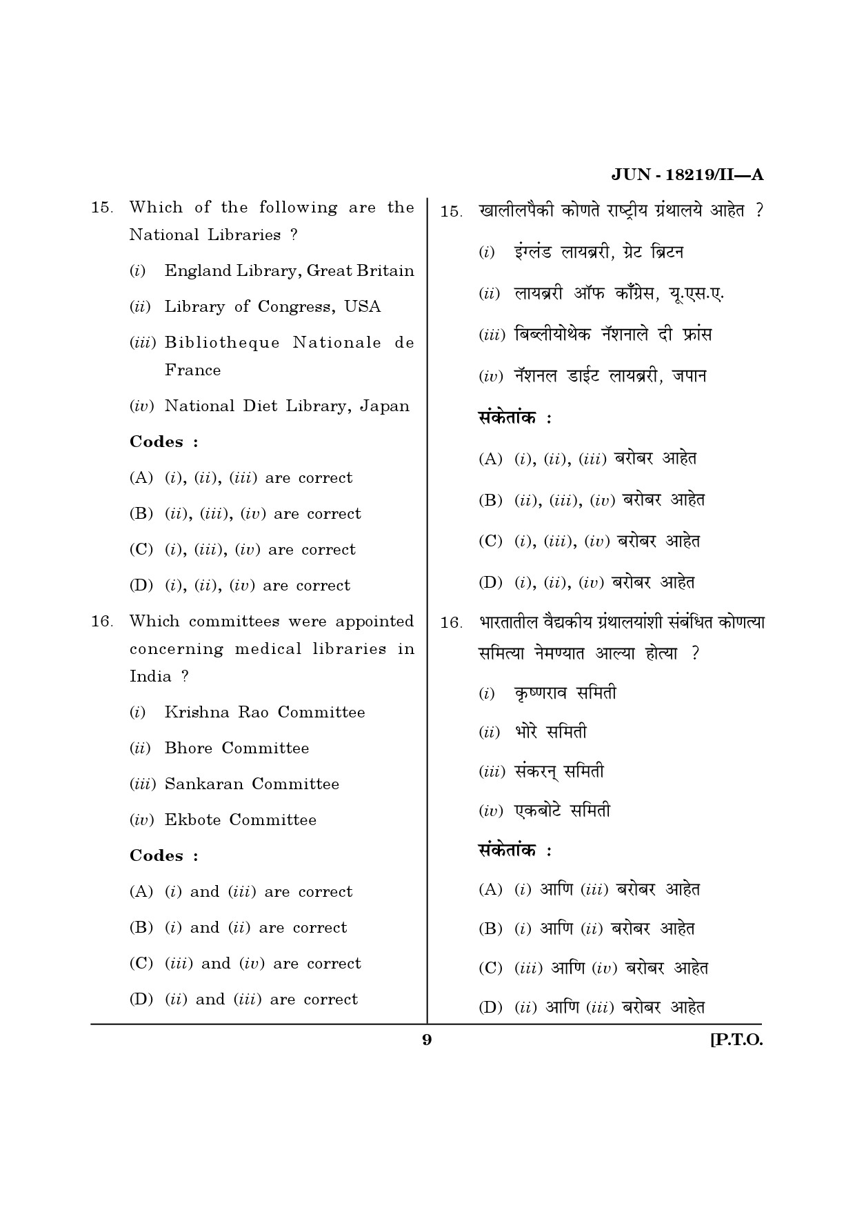 Maharashtra SET Library Information Science Question Paper II June 2019 8