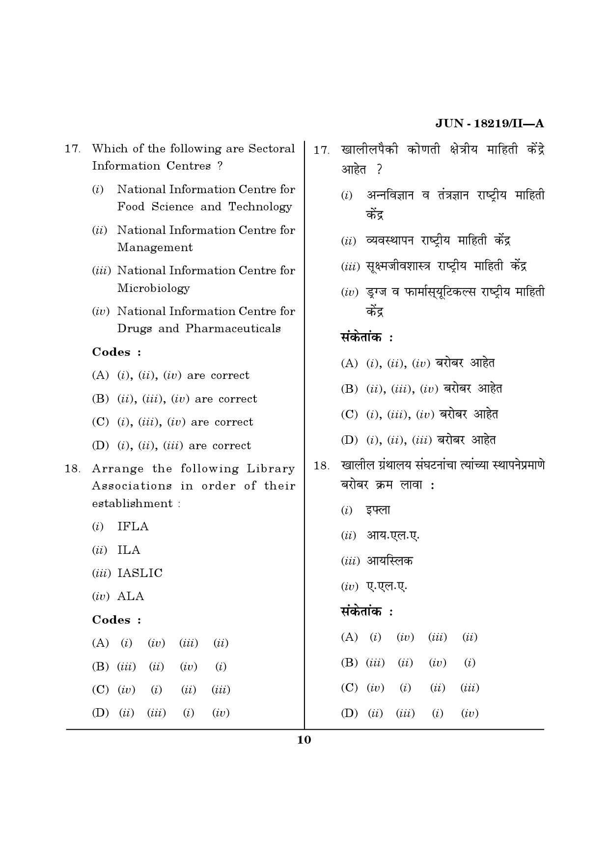 Maharashtra SET Library Information Science Question Paper II June 2019 9