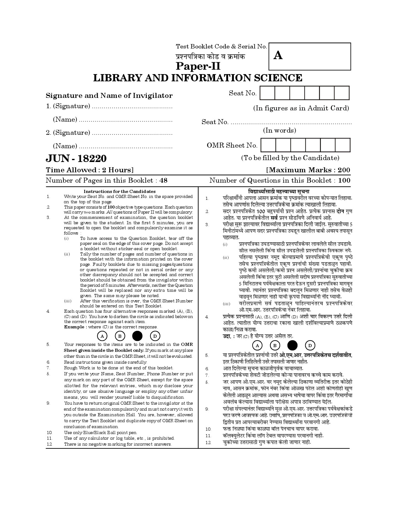 Maharashtra SET Library Information Science Question Paper II June 2020 1
