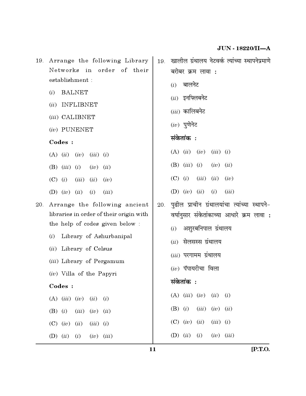 Maharashtra SET Library Information Science Question Paper II June 2020 10