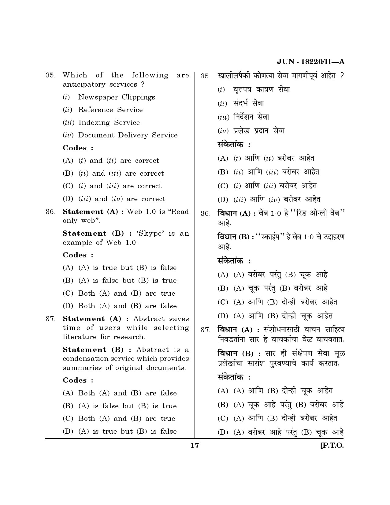 Maharashtra SET Library Information Science Question Paper II June 2020 16