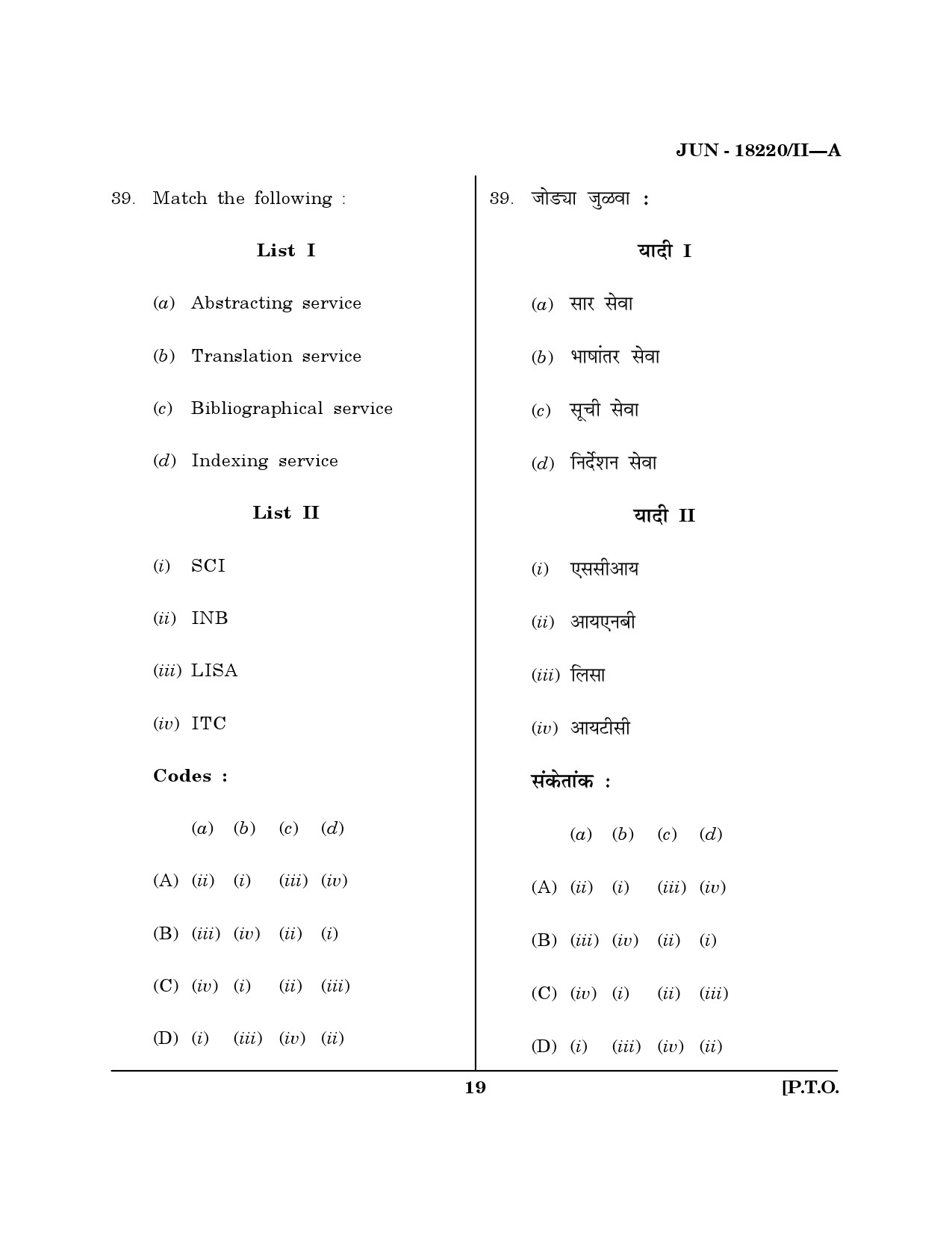 Maharashtra SET Library Information Science Question Paper II June 2020 18