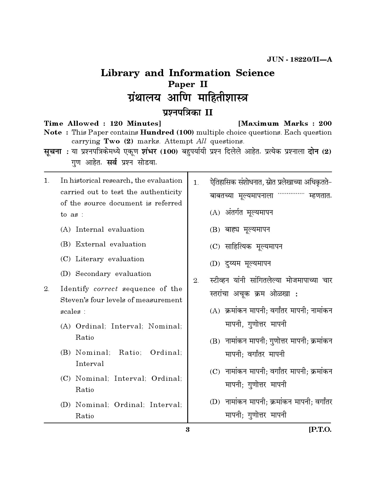 Maharashtra SET Library Information Science Question Paper II June 2020 2