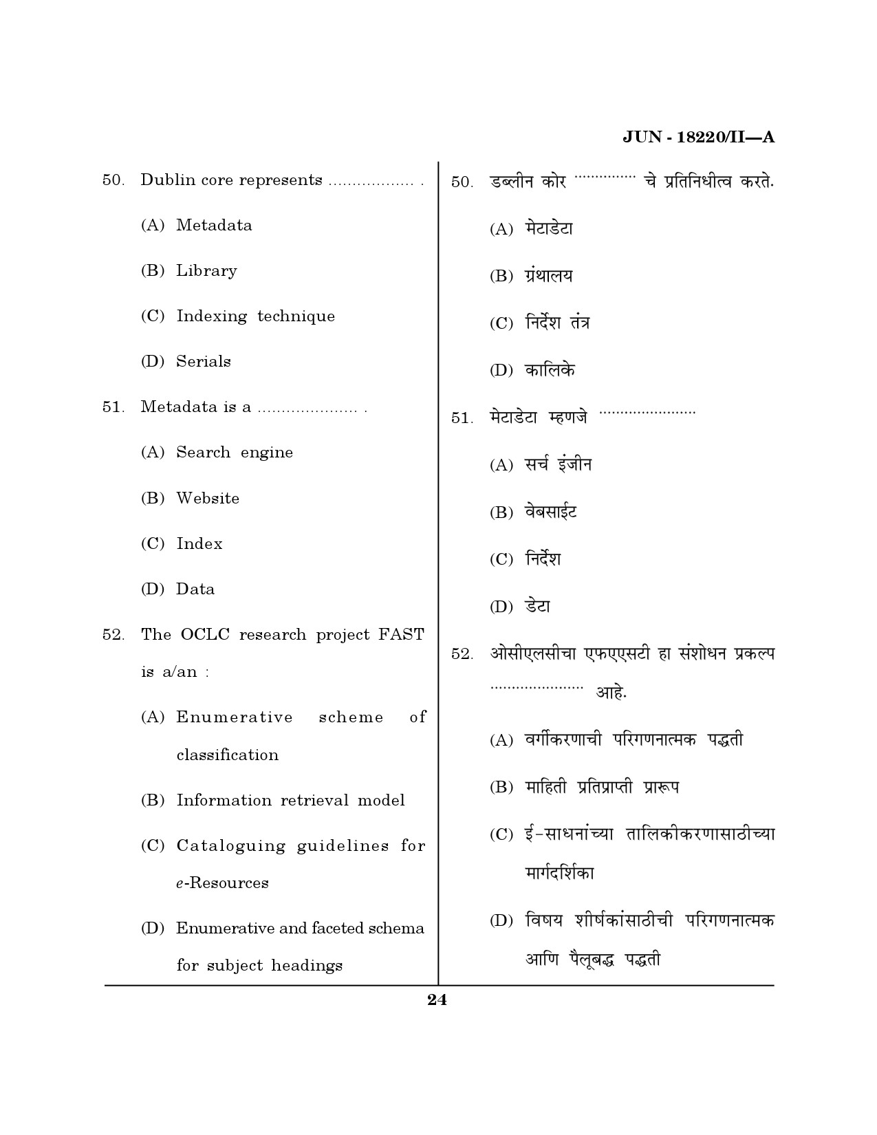 Maharashtra SET Library Information Science Question Paper II June 2020 23