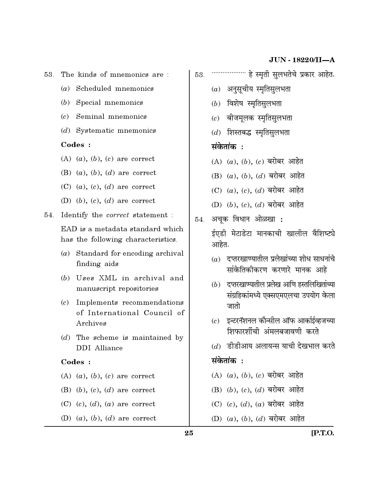 Maharashtra SET Library Information Science Question Paper II June 2020 24