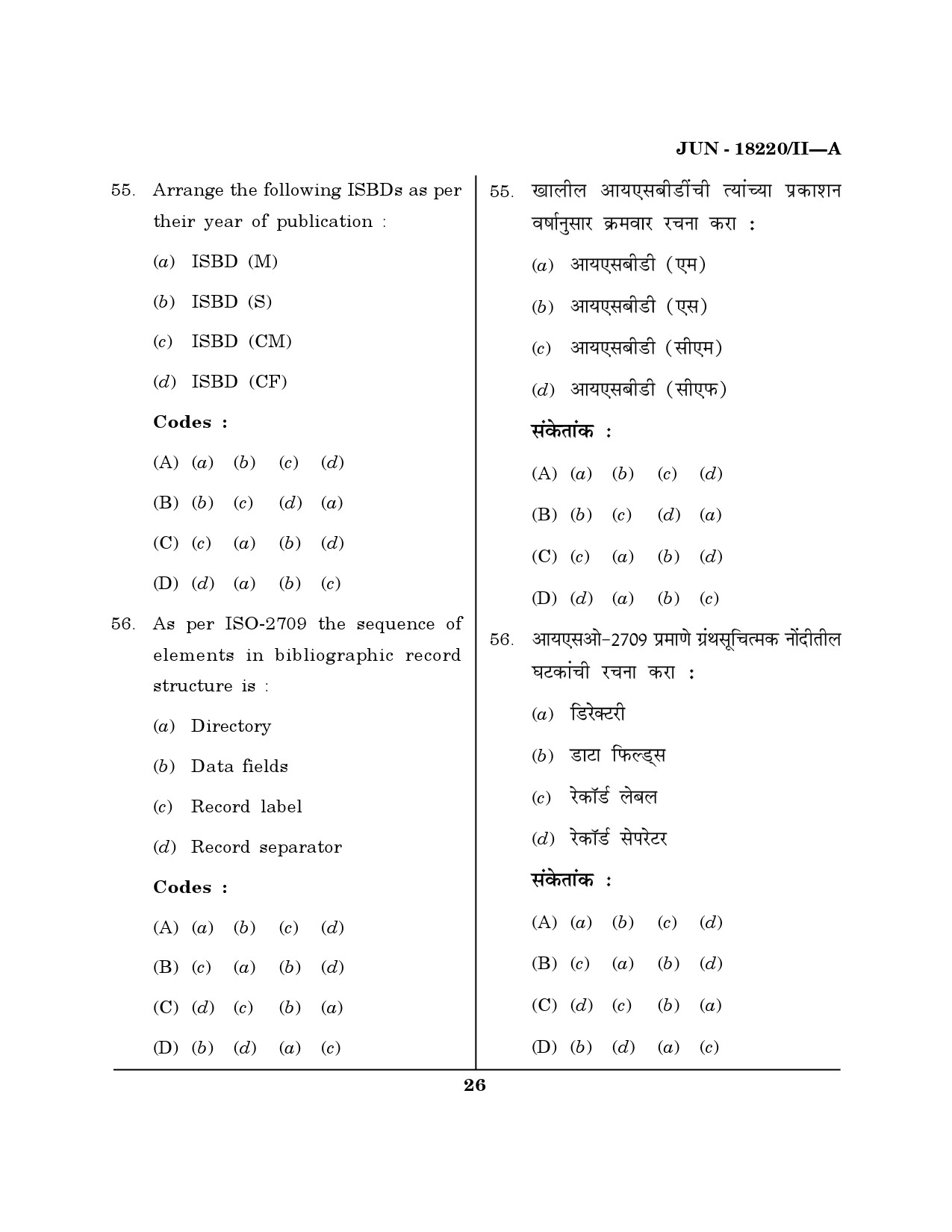 Maharashtra SET Library Information Science Question Paper II June 2020 25