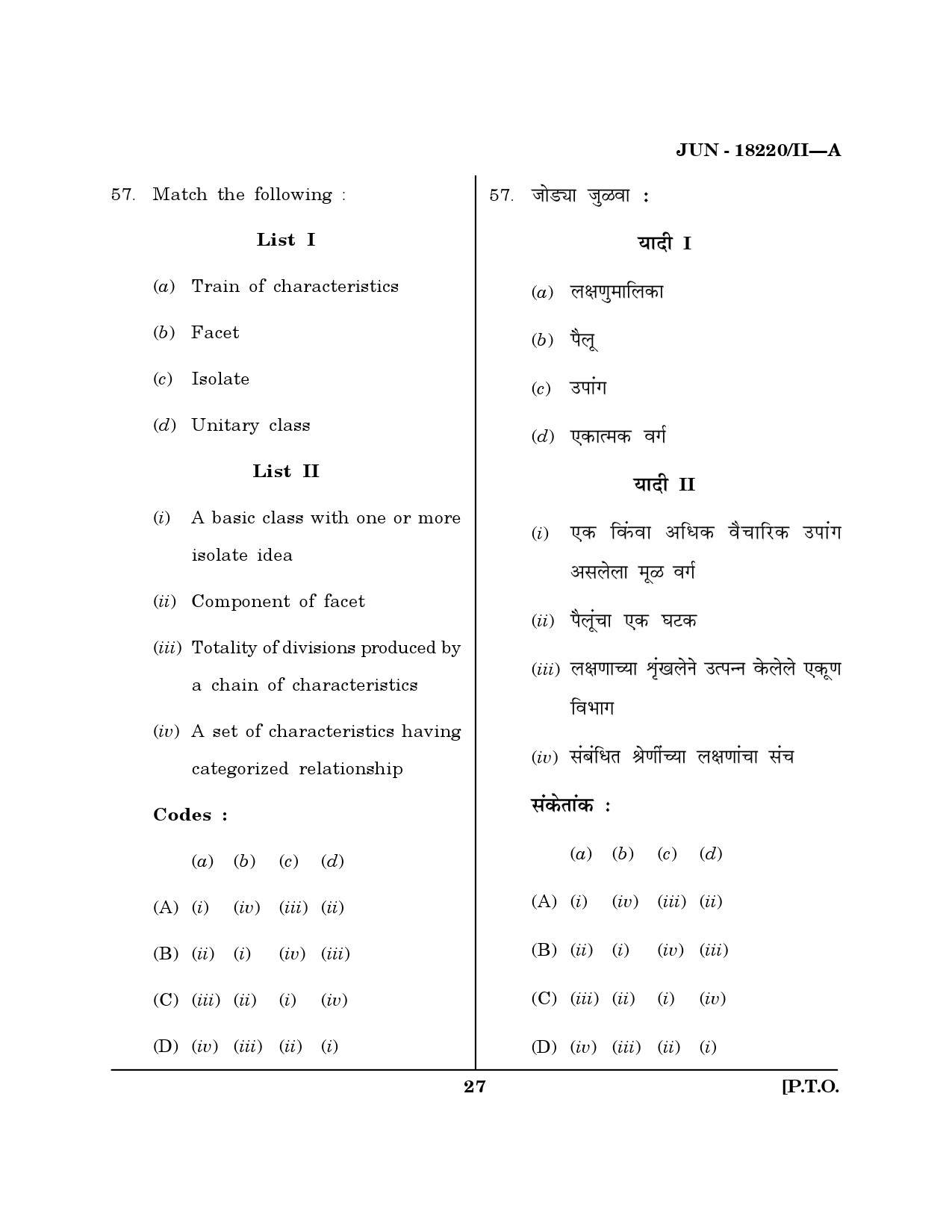 Maharashtra SET Library Information Science Question Paper II June 2020 26