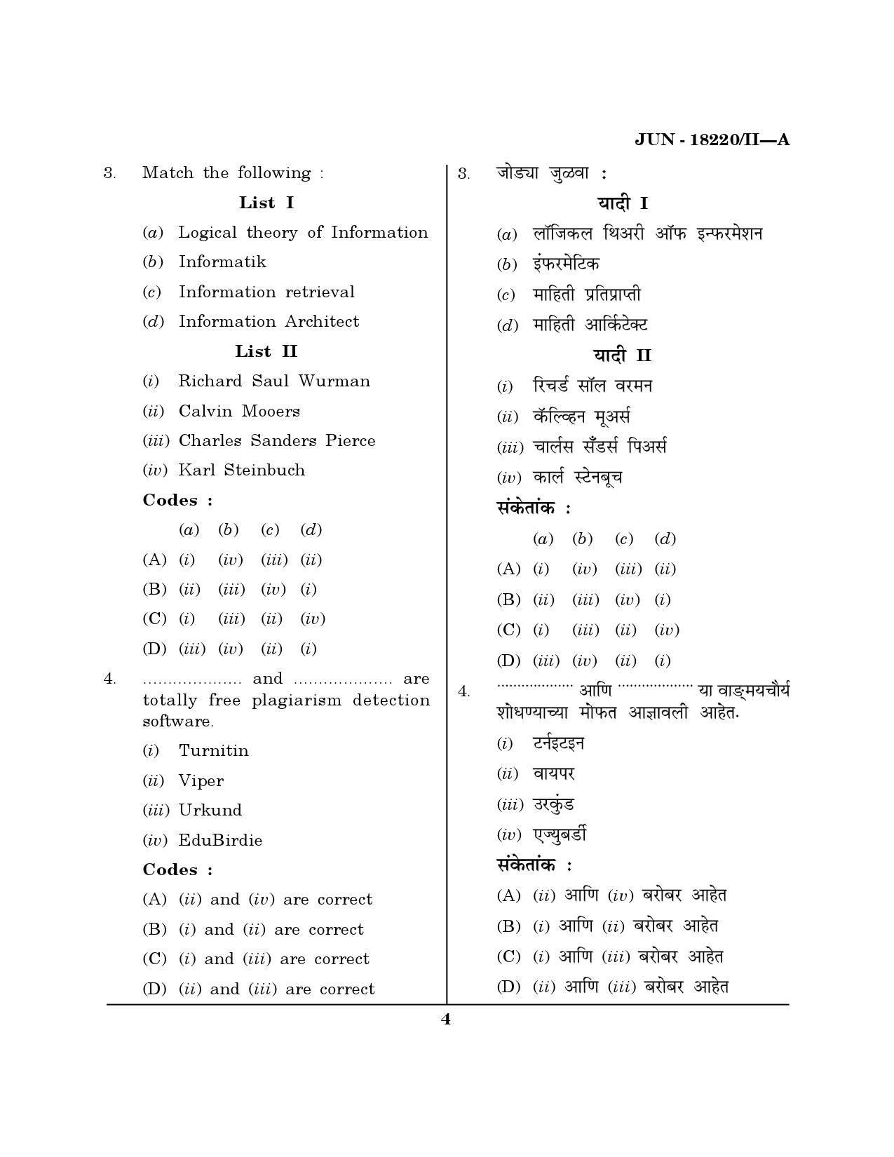 Maharashtra SET Library Information Science Question Paper II June 2020 3